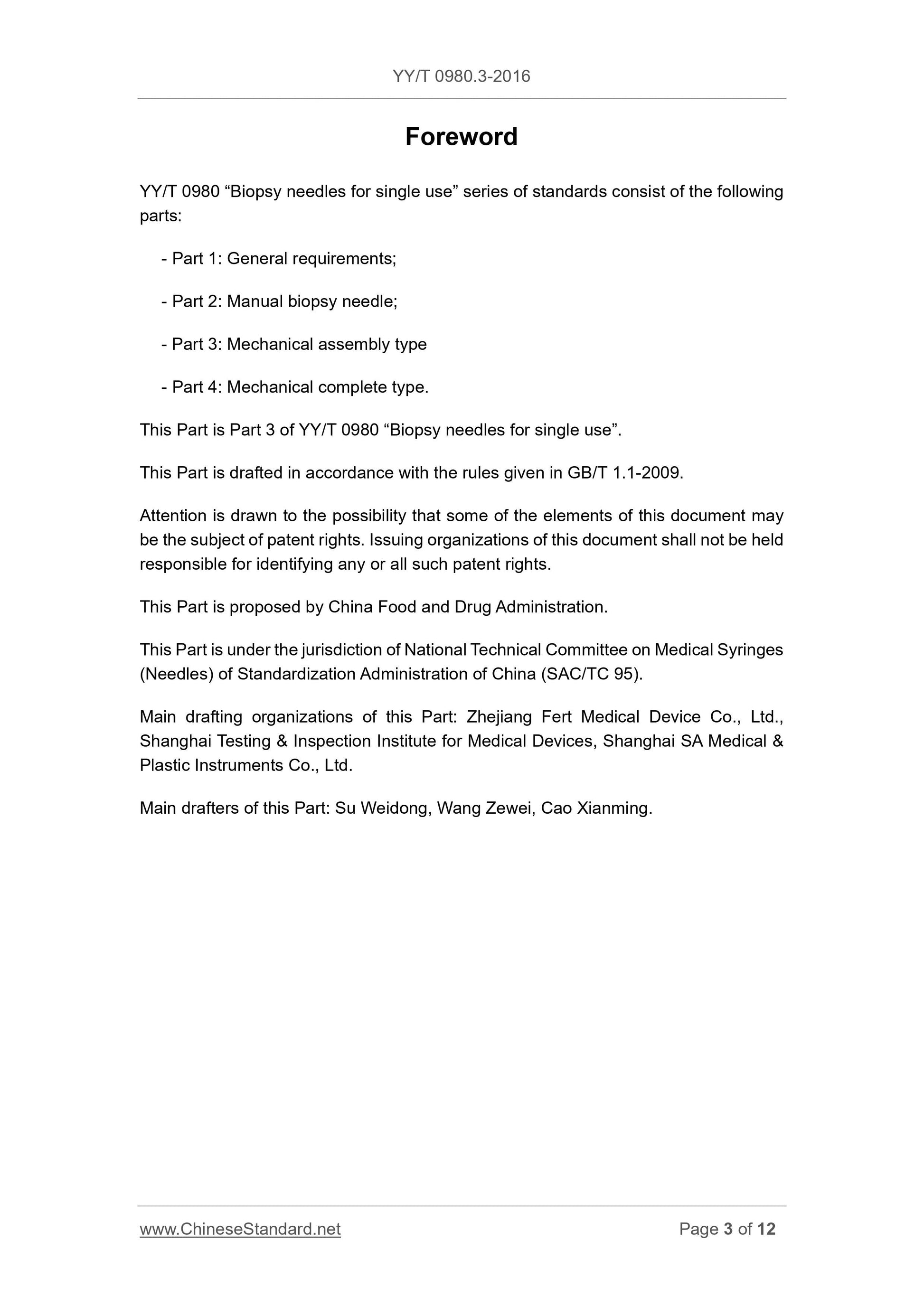 YY/T 0980.3-2016 Page 3