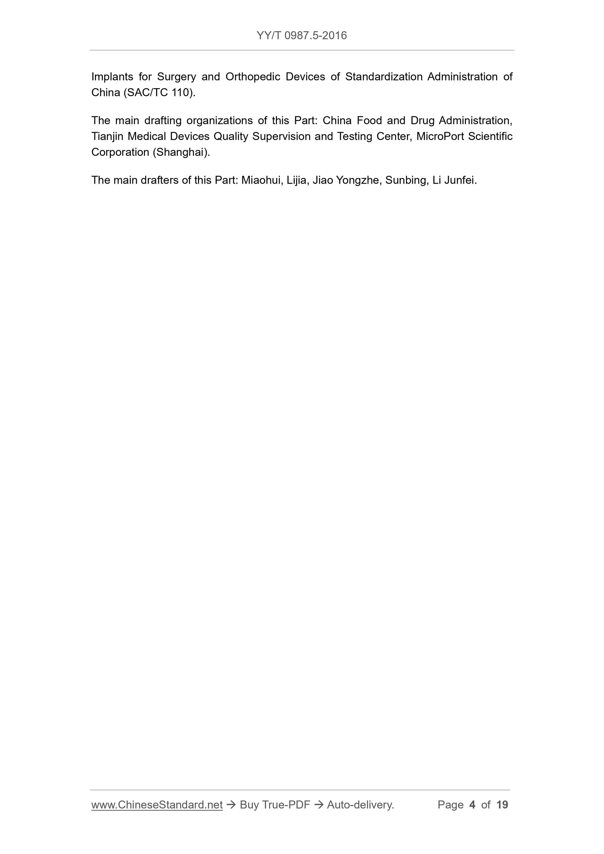 YY/T 0987.5-2016 Page 4