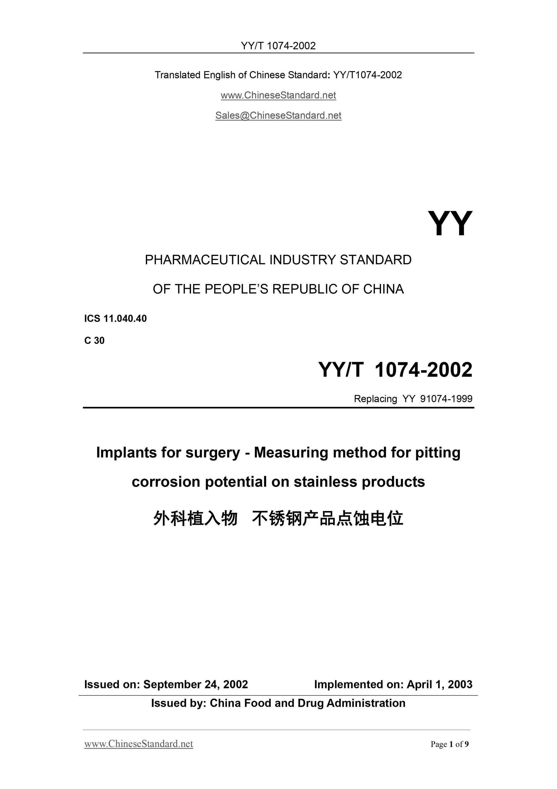 YY/T 1074-2002 Page 1