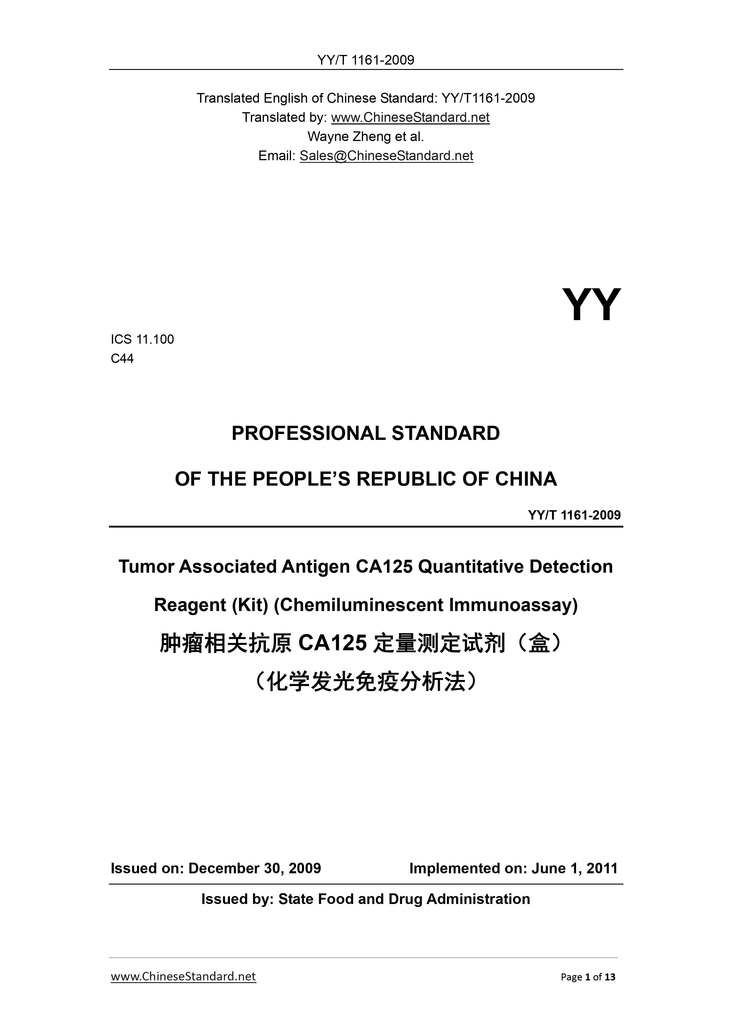 T1161 Form.pdf YY/T 1161-2009 English PDF (YY/T1161-2009) – www.ChineseStandard.us ...