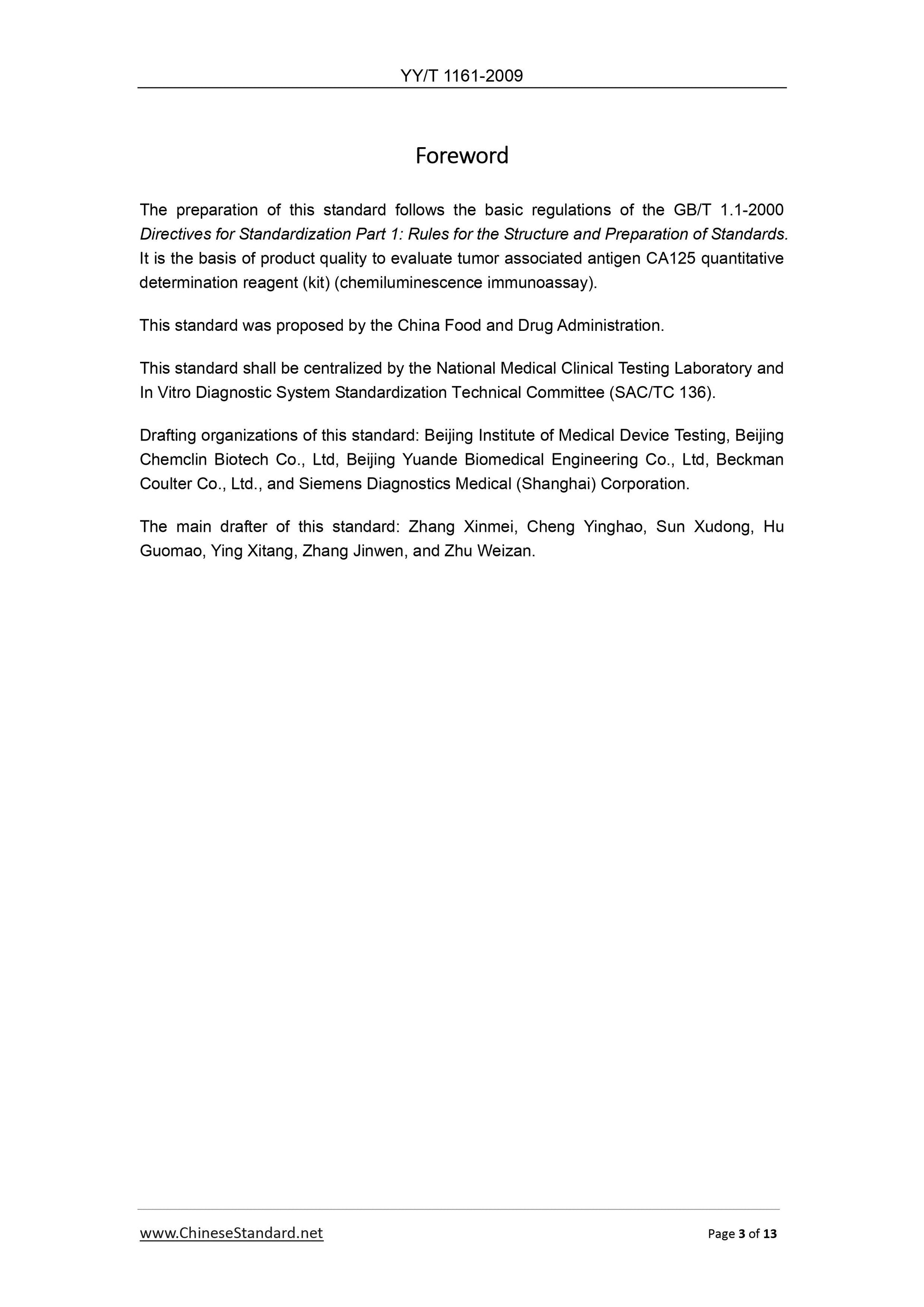 YY/T 1161-2009 Page 3
