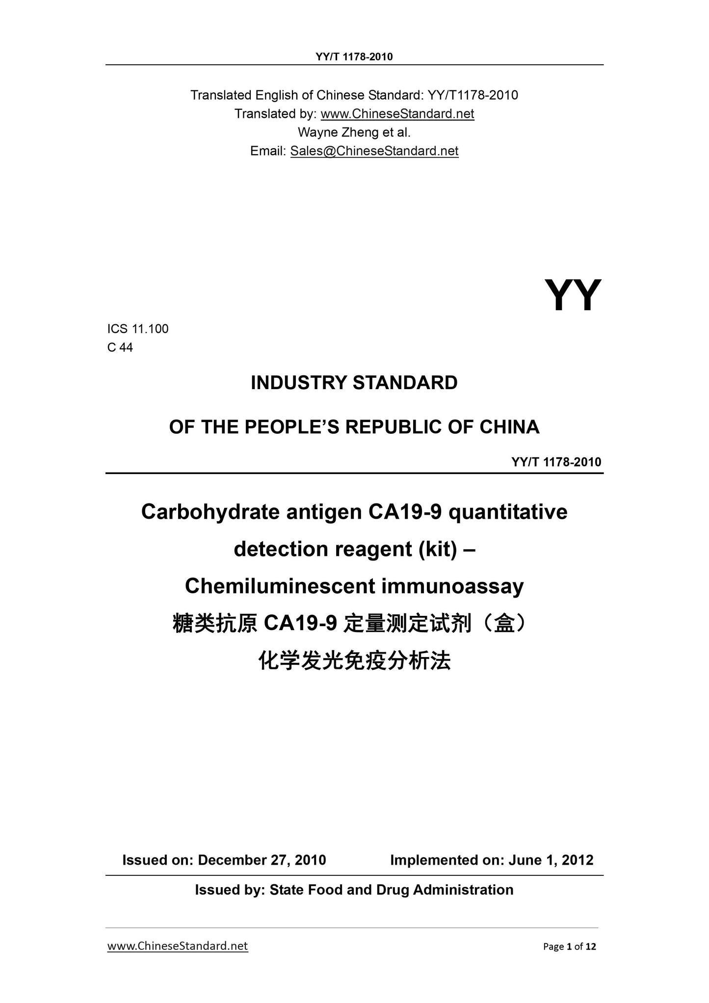 YY/T 1178-2010 Page 1