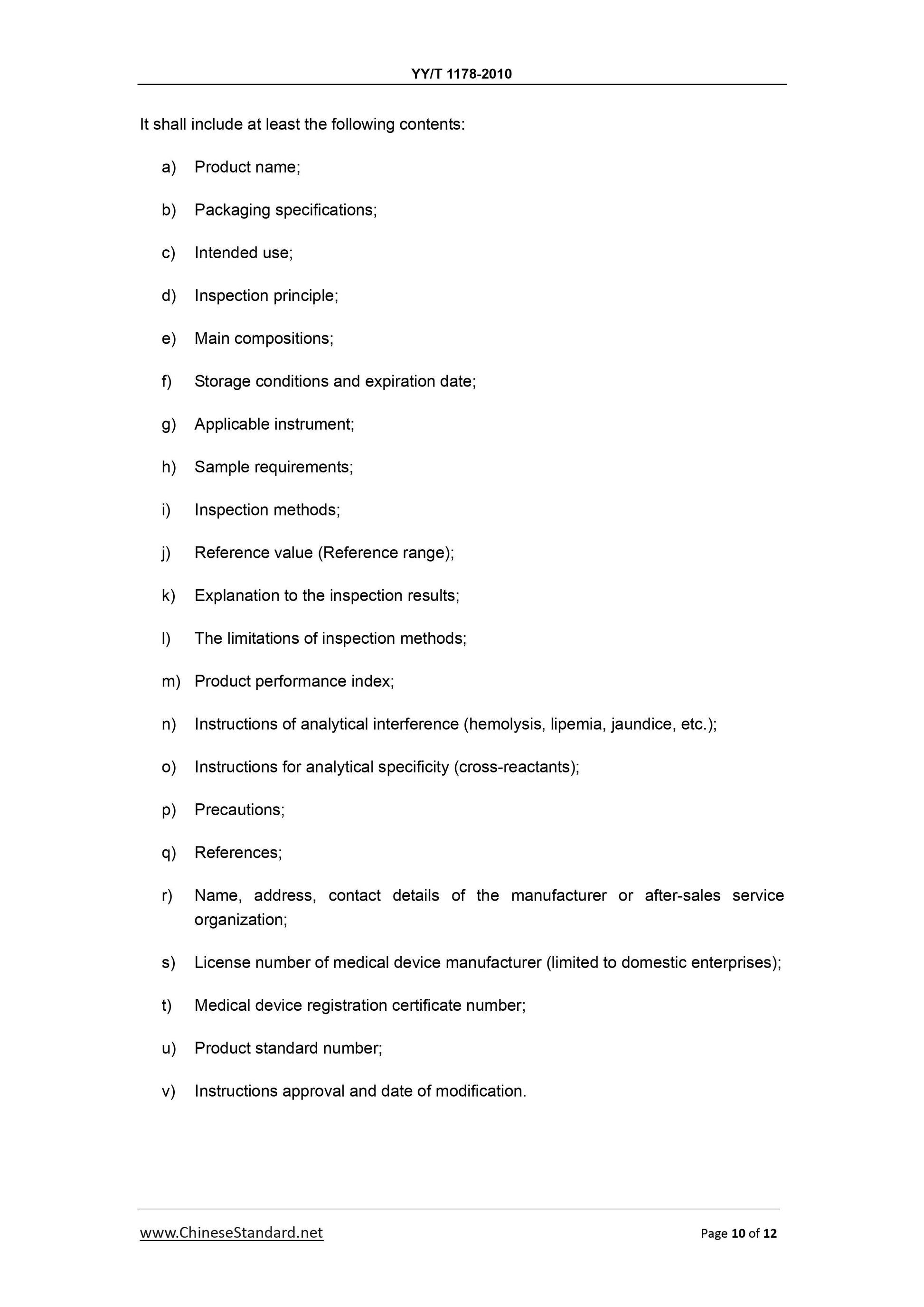 YY/T 1178-2010 Page 10