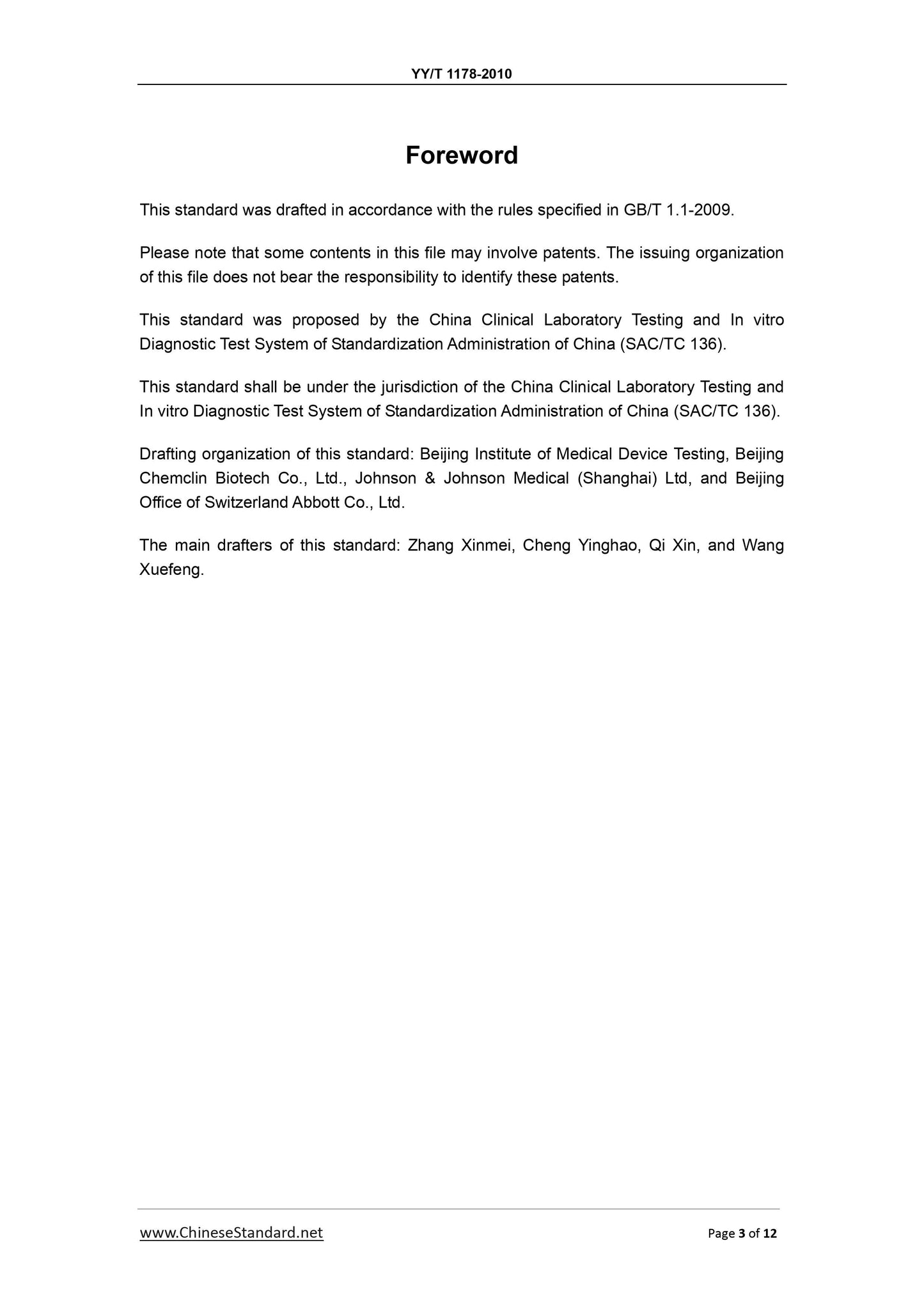 YY/T 1178-2010 Page 3