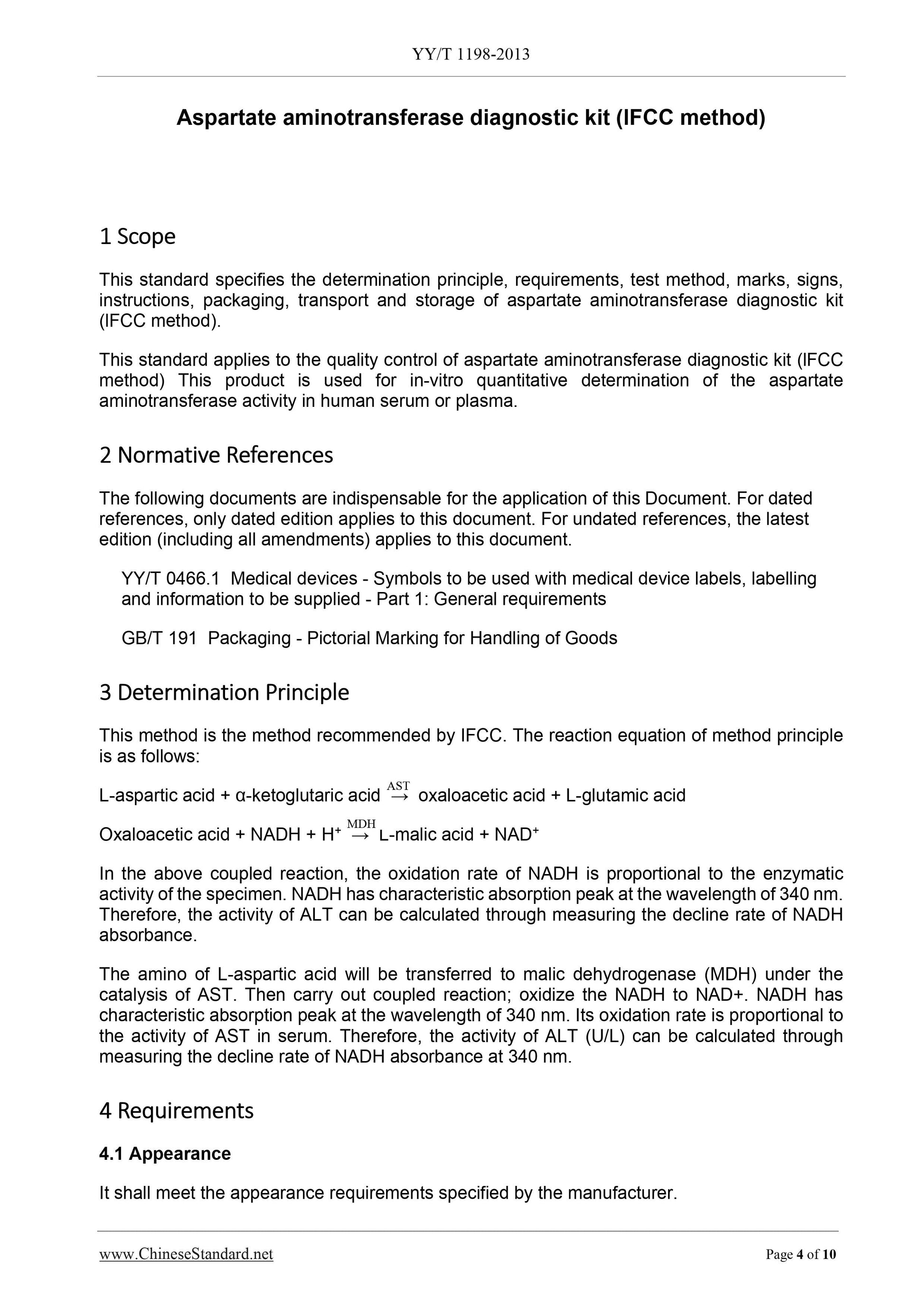 YY/T 1198-2013 Page 4
