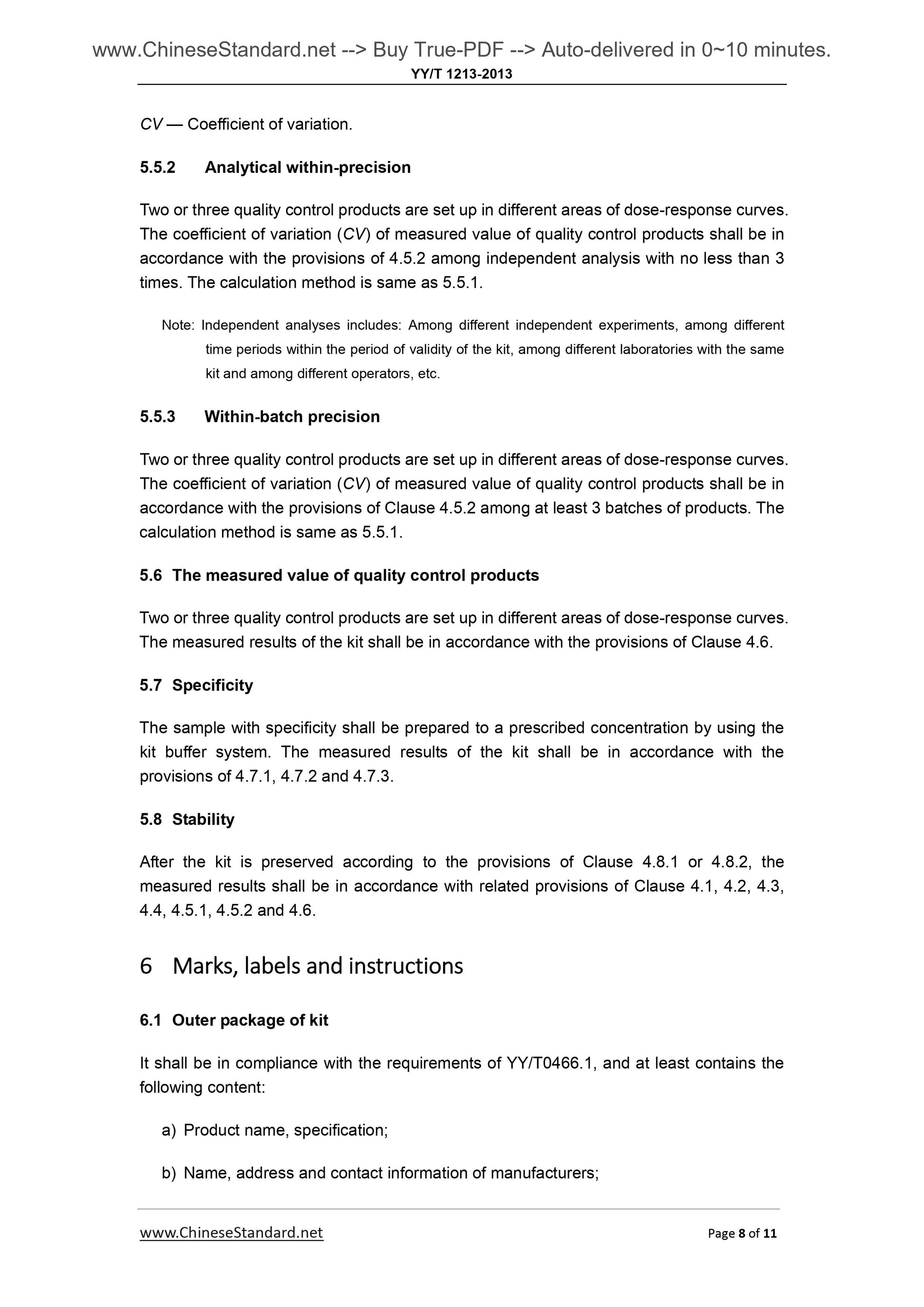 YY/T 1213-2013 Page 5