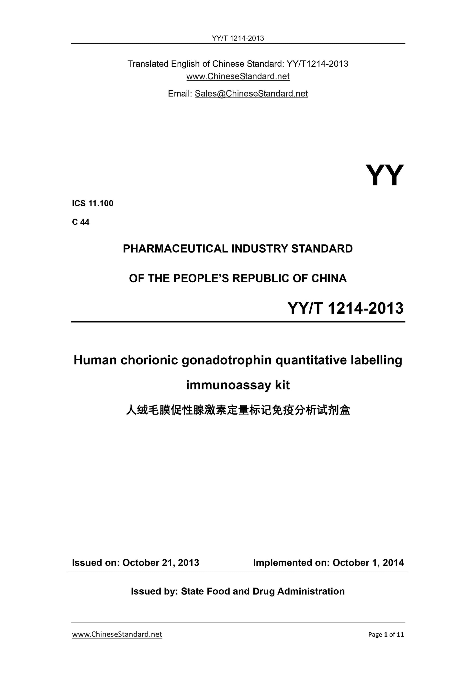 YY/T 1214-2013 Page 1