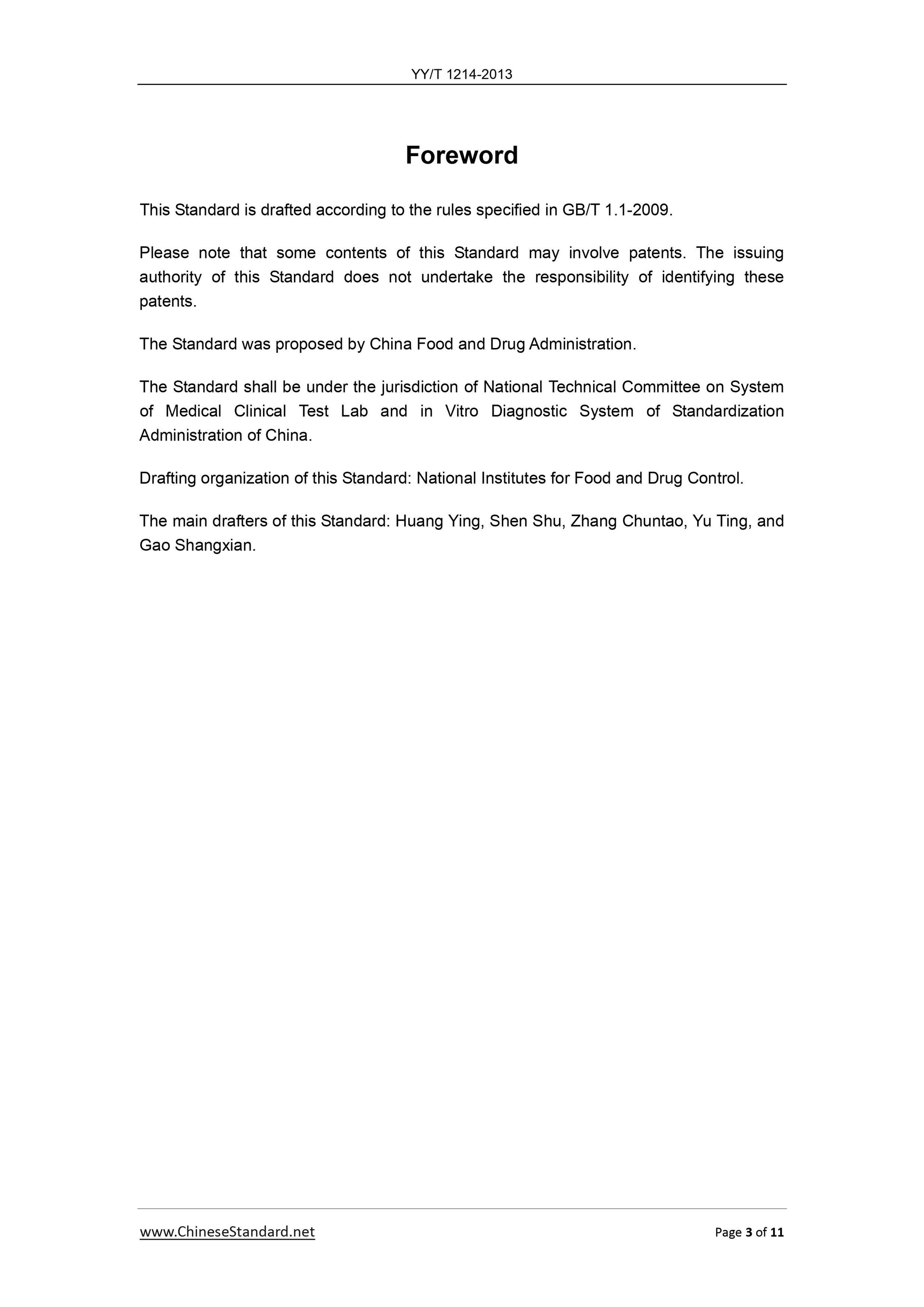 YY/T 1214-2013 Page 3
