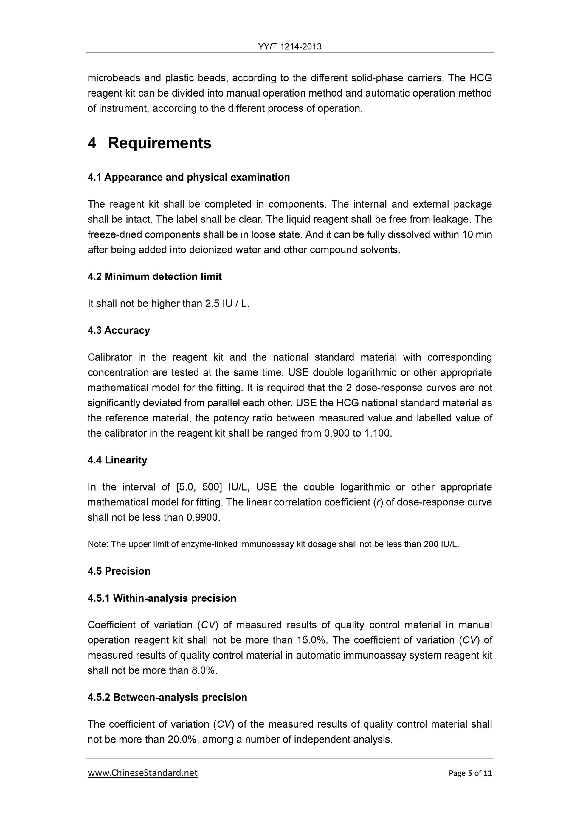 YY/T 1214-2013 Page 5