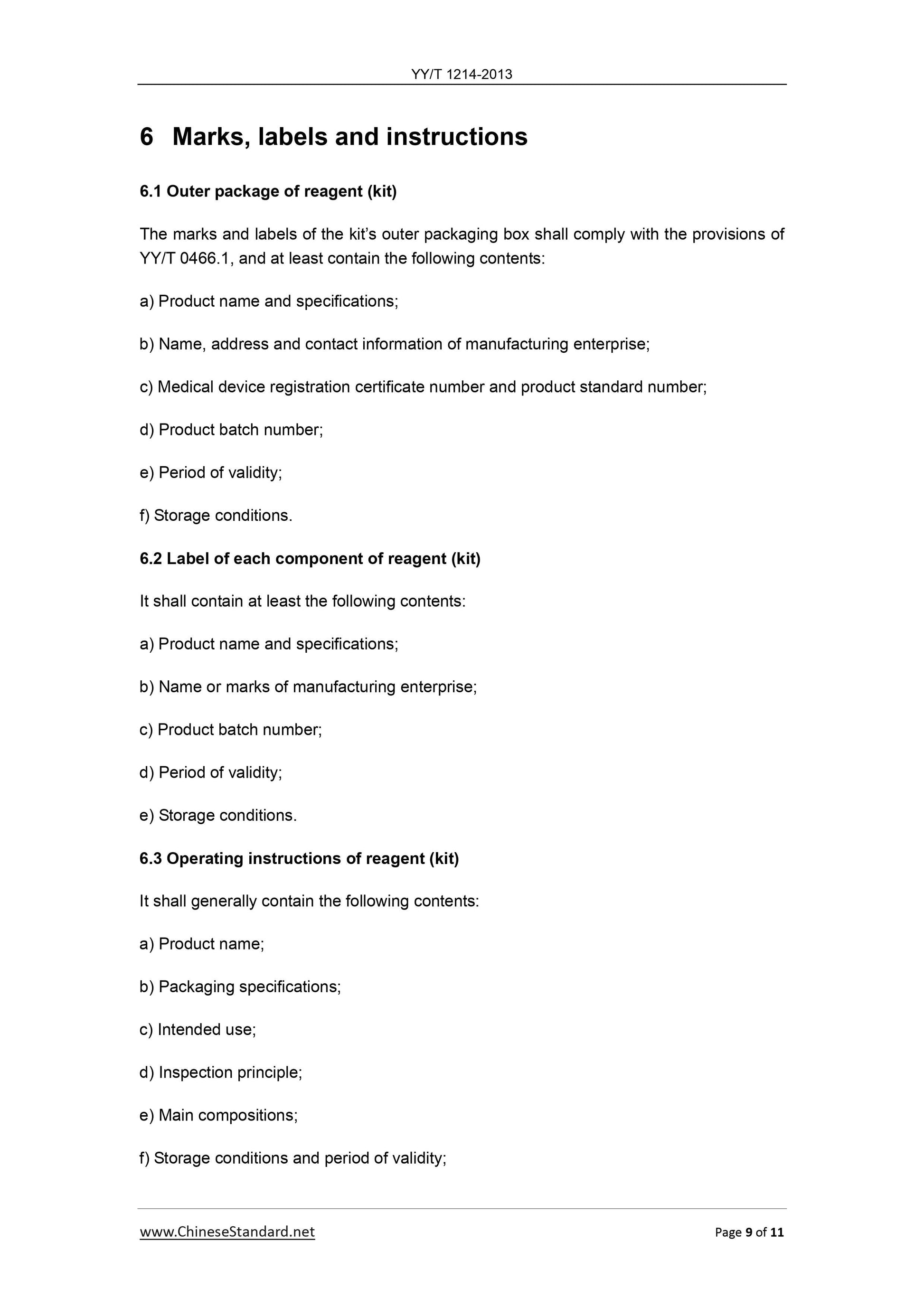 YY/T 1214-2013 Page 9