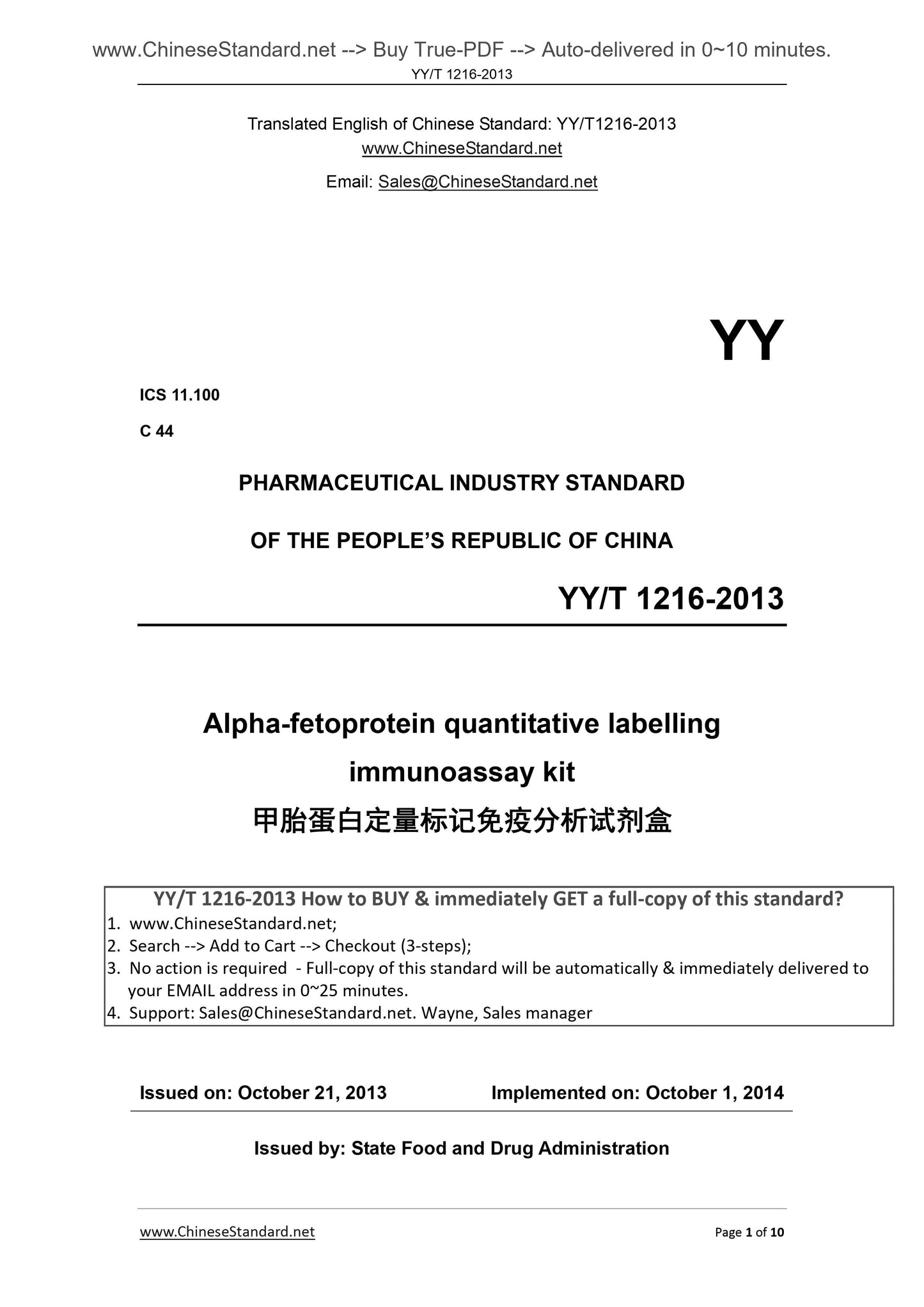YY/T 1216-2013 Page 1