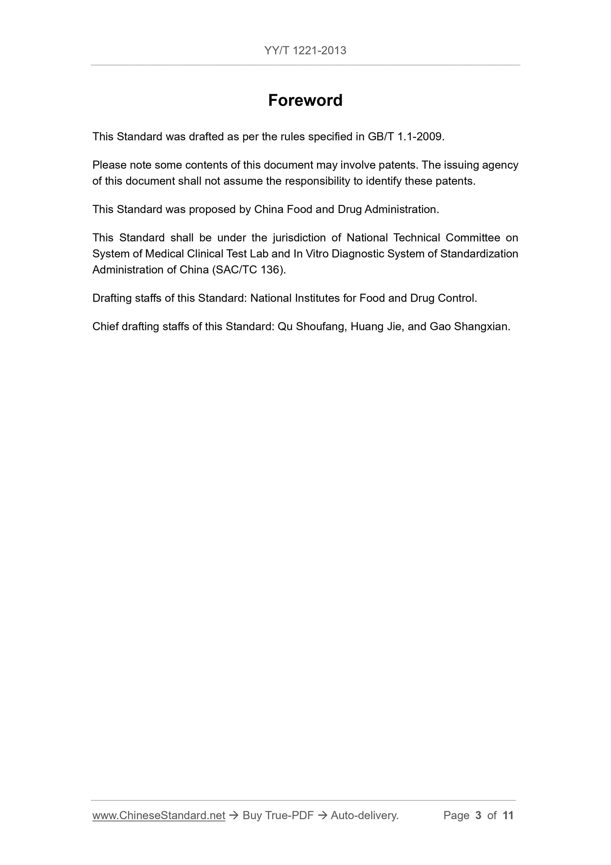 YY/T 1221-2013 Page 3