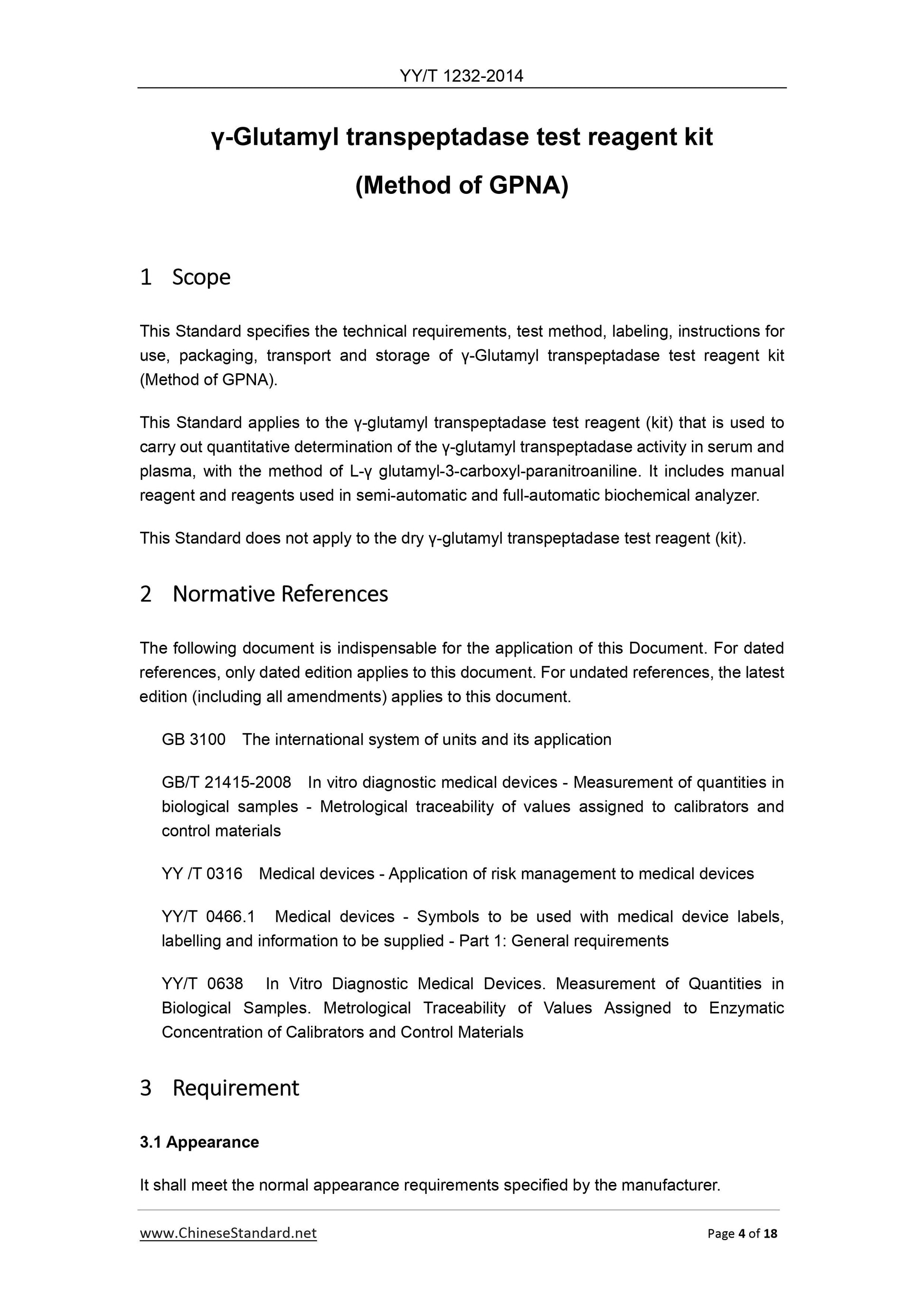 YY/T 1232-2014 Page 4