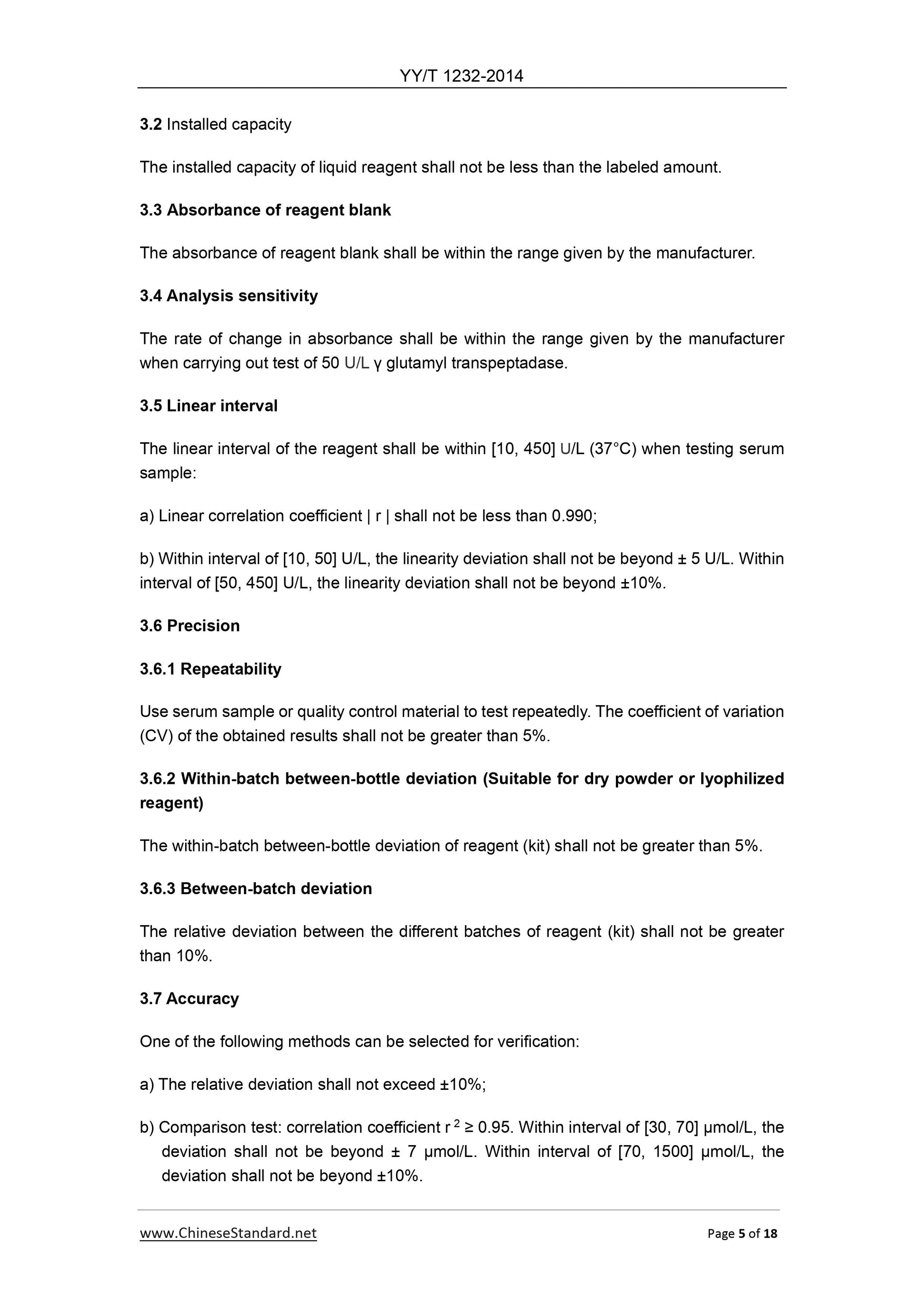 YY/T 1232-2014 Page 5