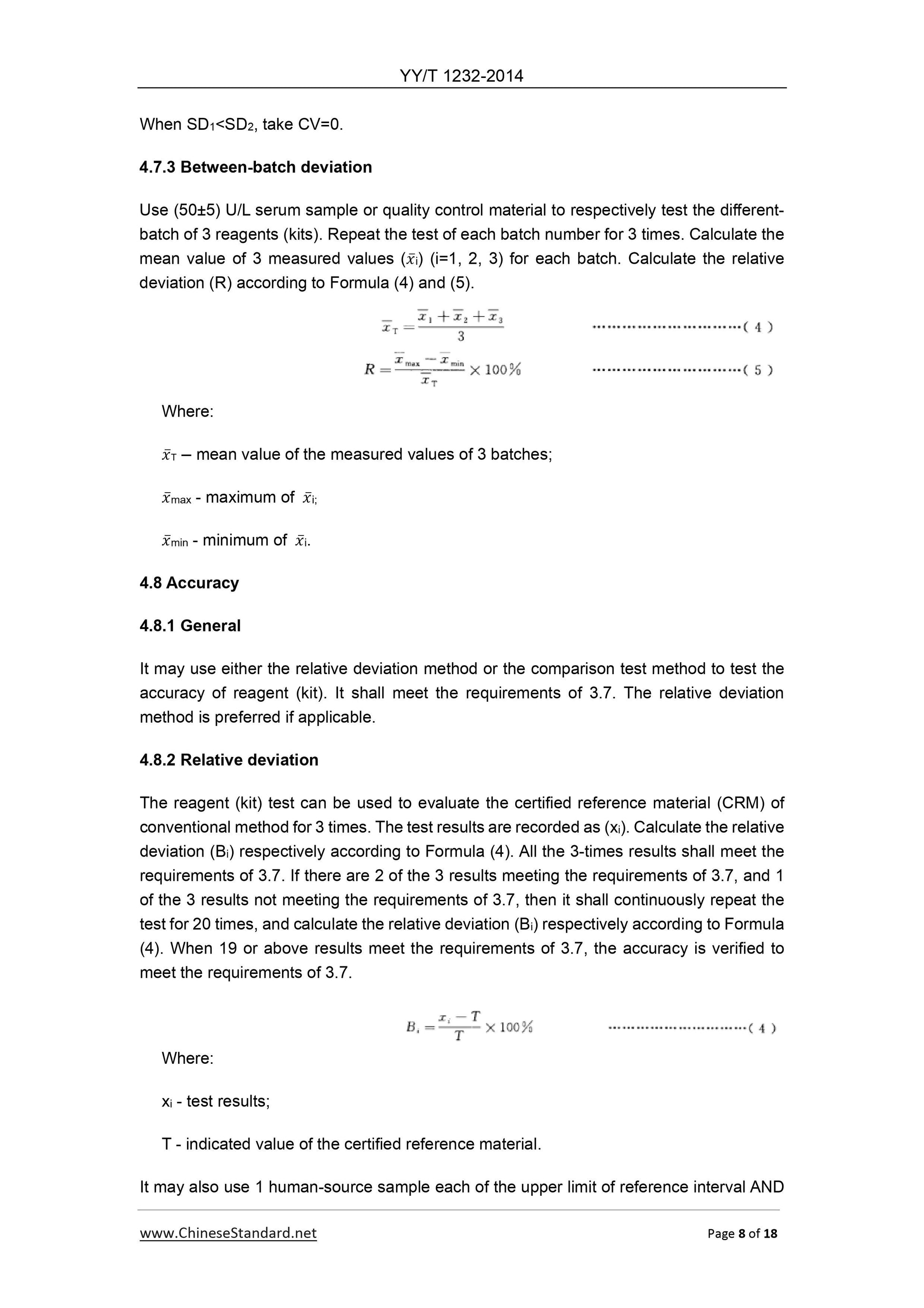 YY/T 1232-2014 Page 8