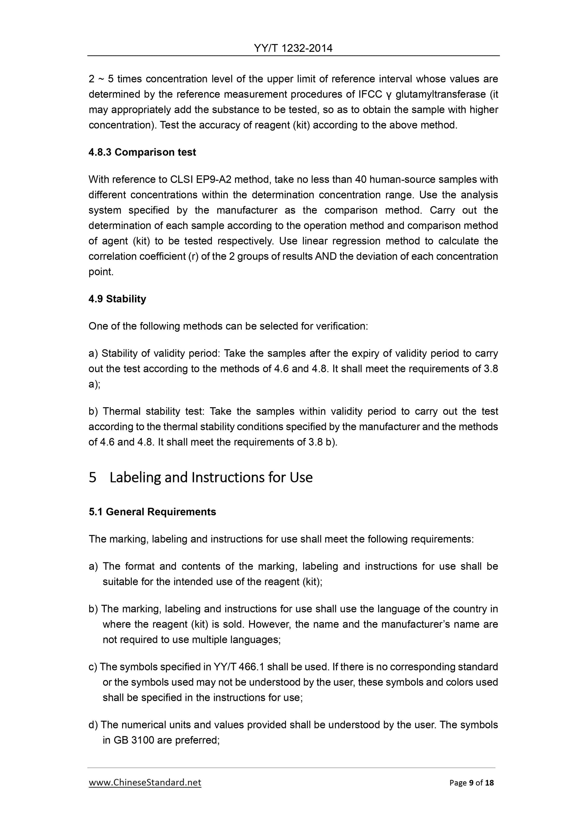 YY/T 1232-2014 Page 9