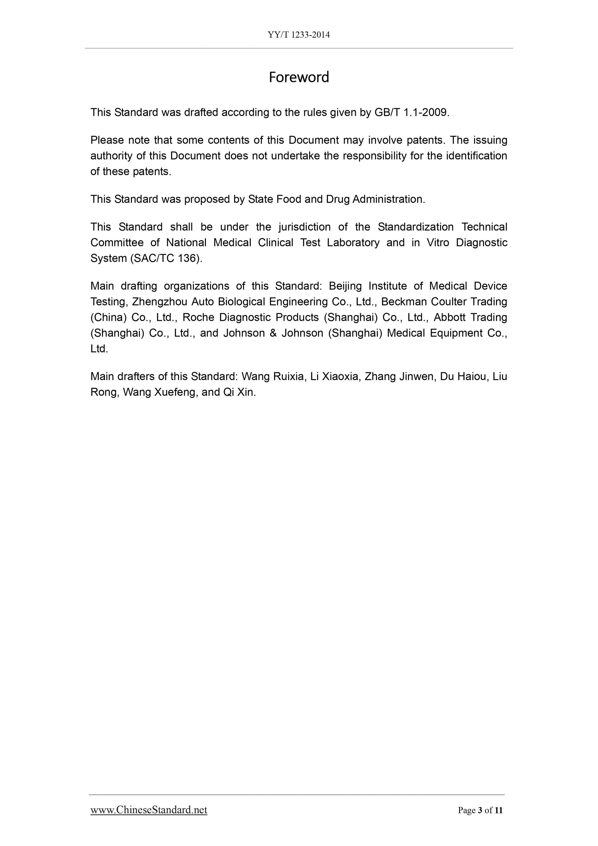 YY/T 1233-2014 Page 3