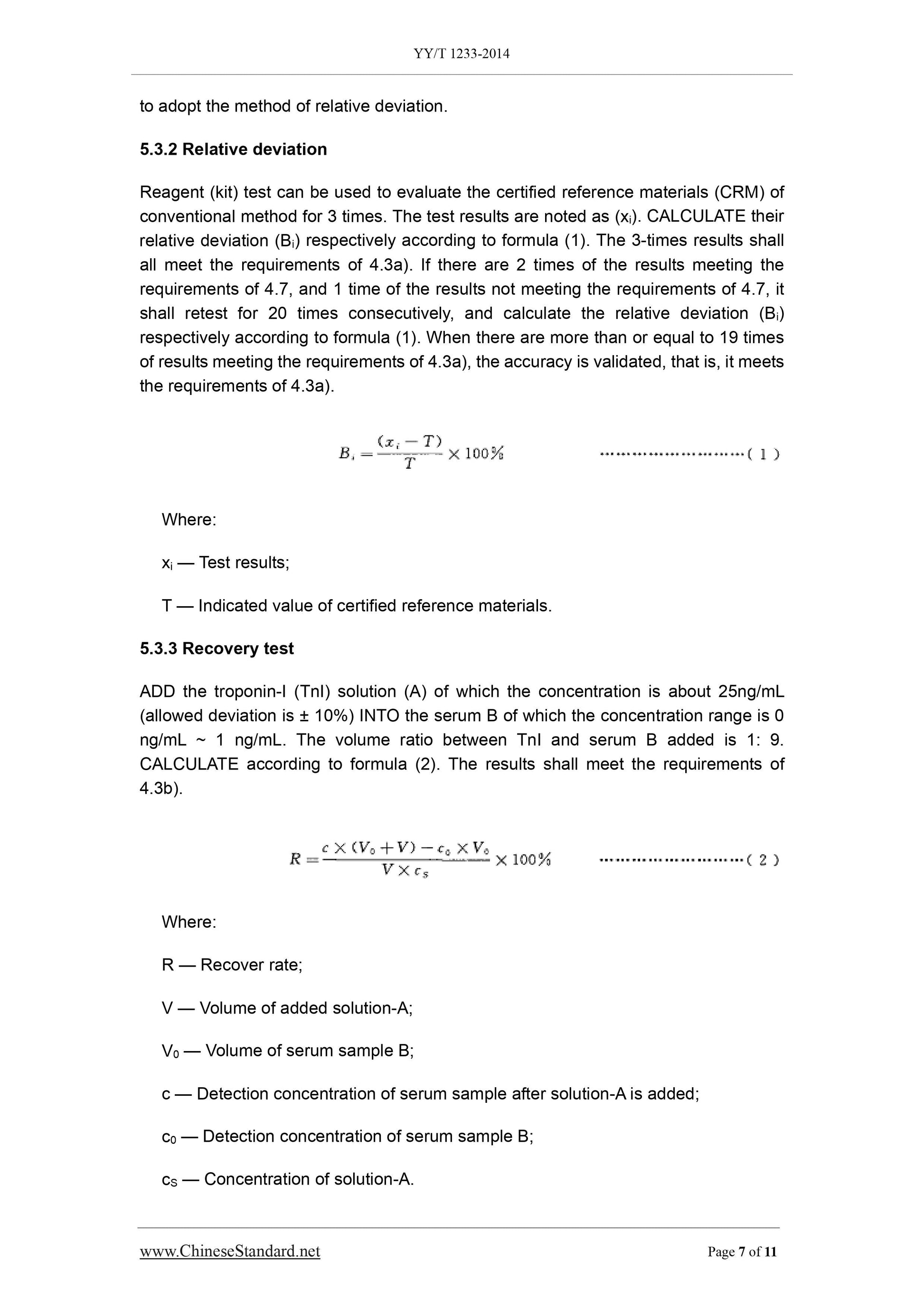 YY/T 1233-2014 Page 7