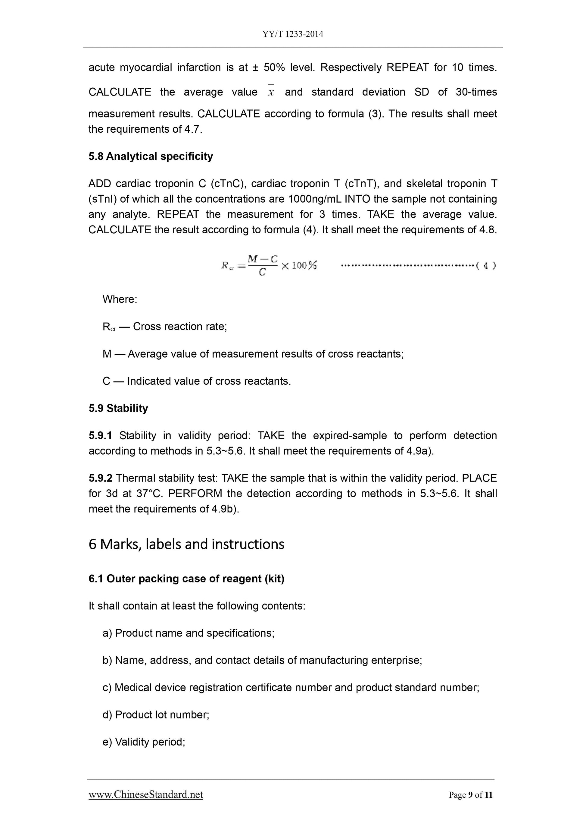 YY/T 1233-2014 Page 9