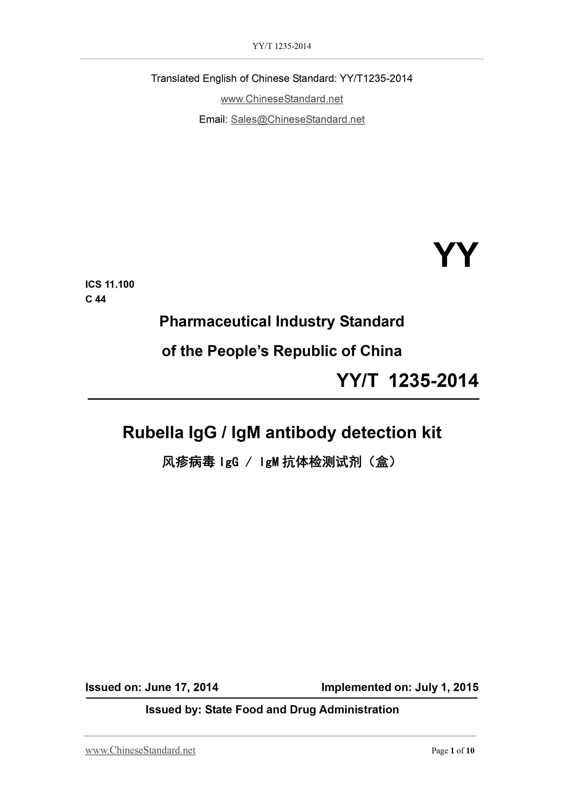YY/T 1235-2014 Page 1