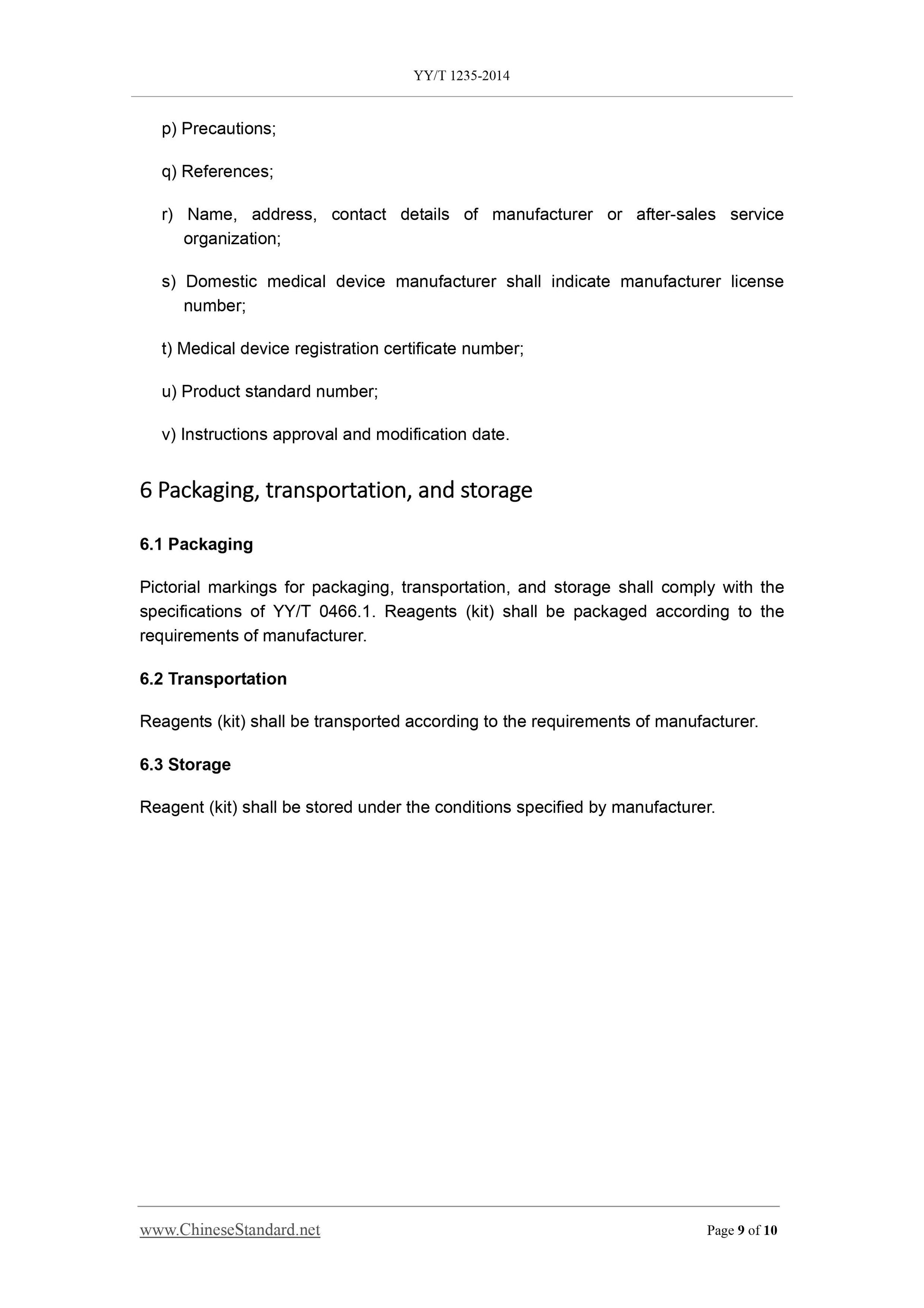 YY/T 1235-2014 Page 9