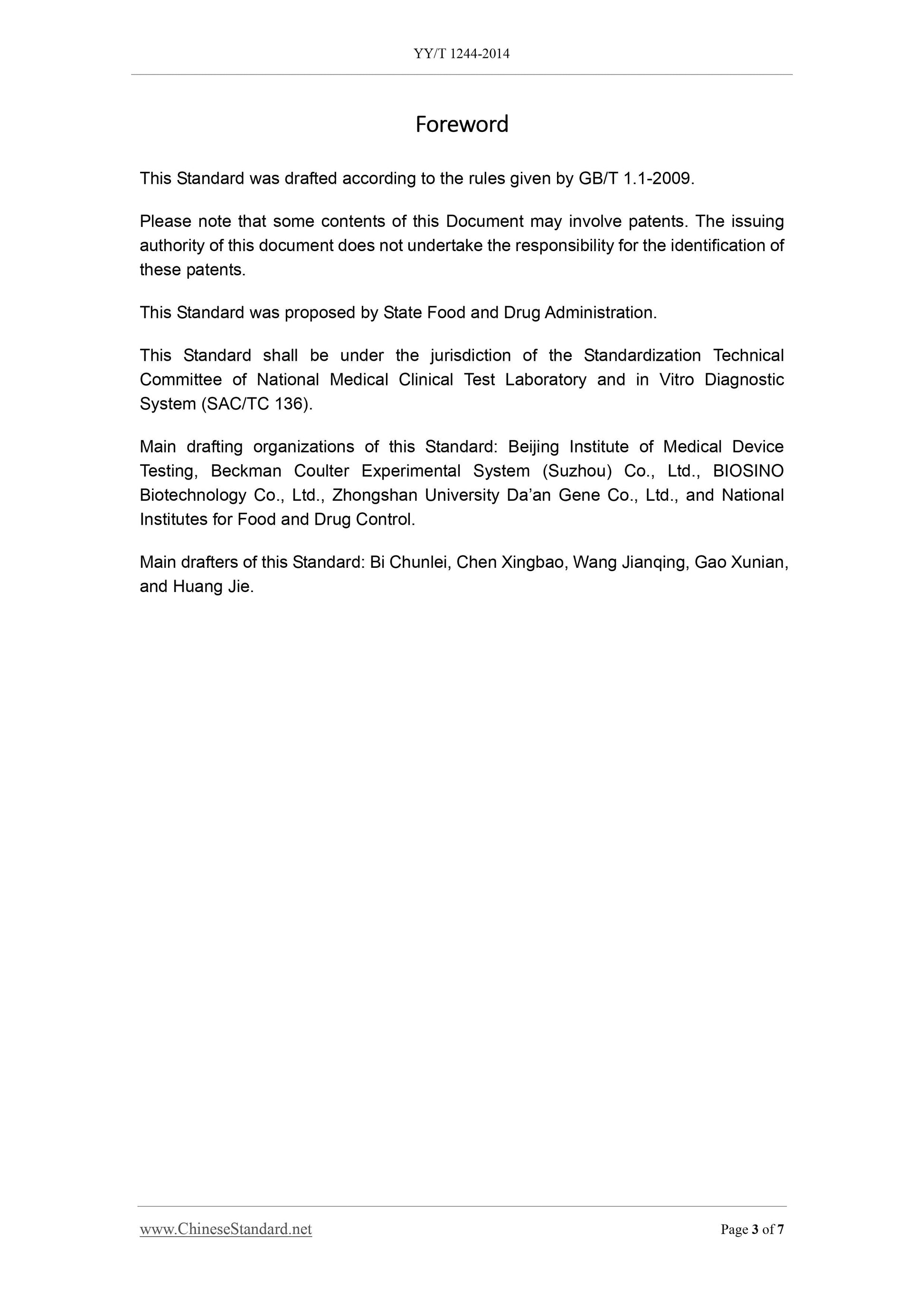 YY/T 1244-2014 Page 3