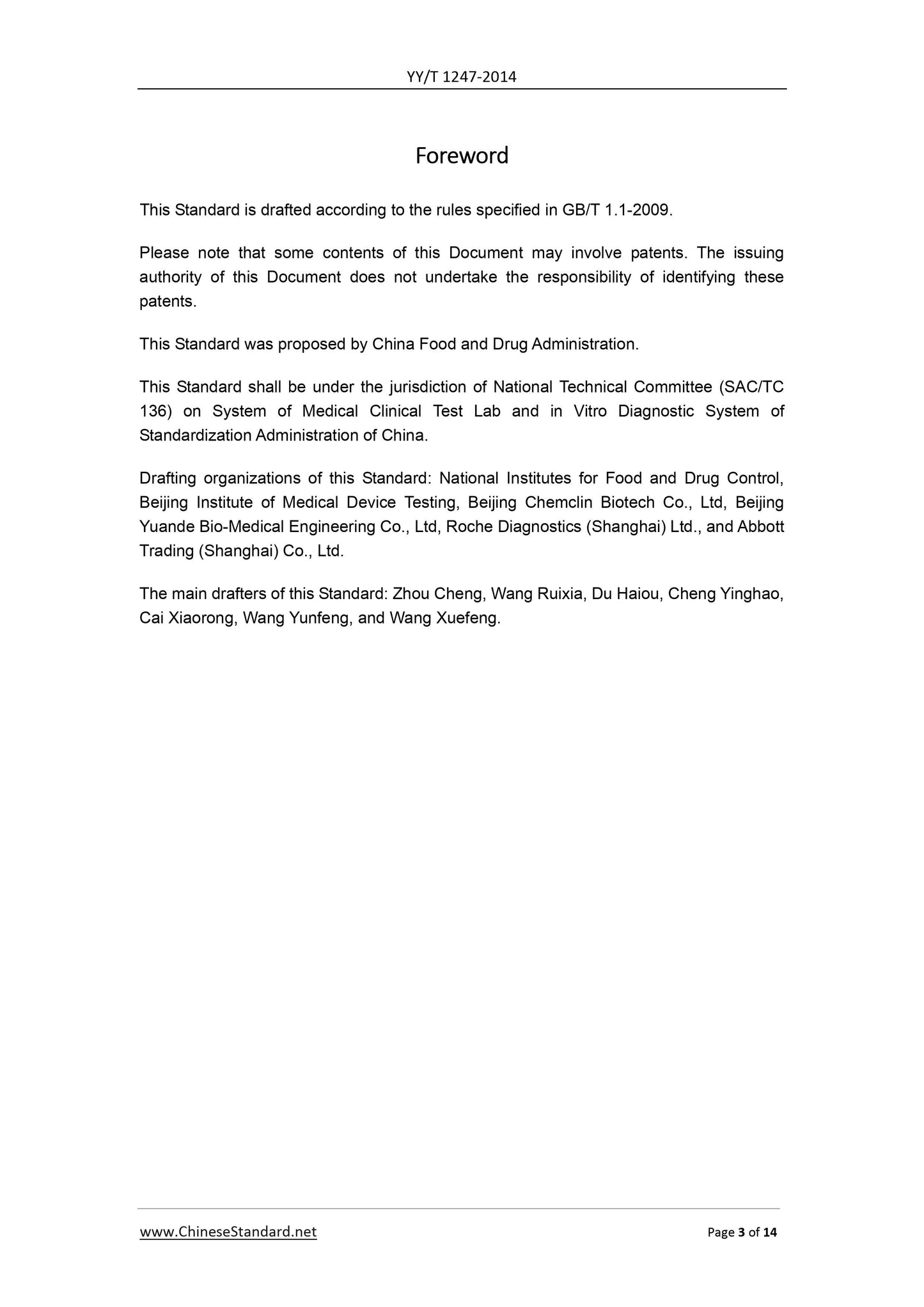 YY/T 1247-2014 Page 3