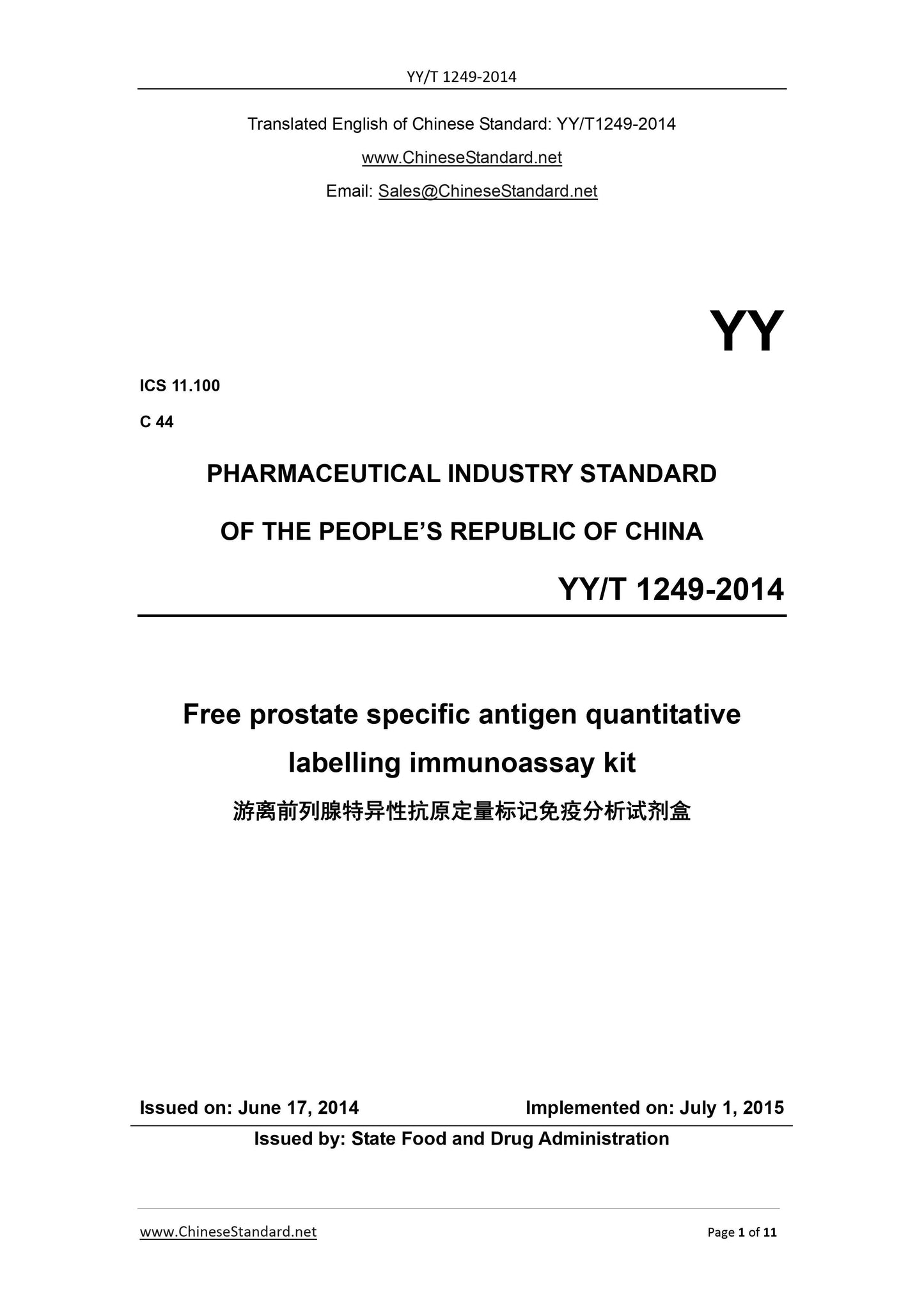 YY/T 1249-2014 Page 1
