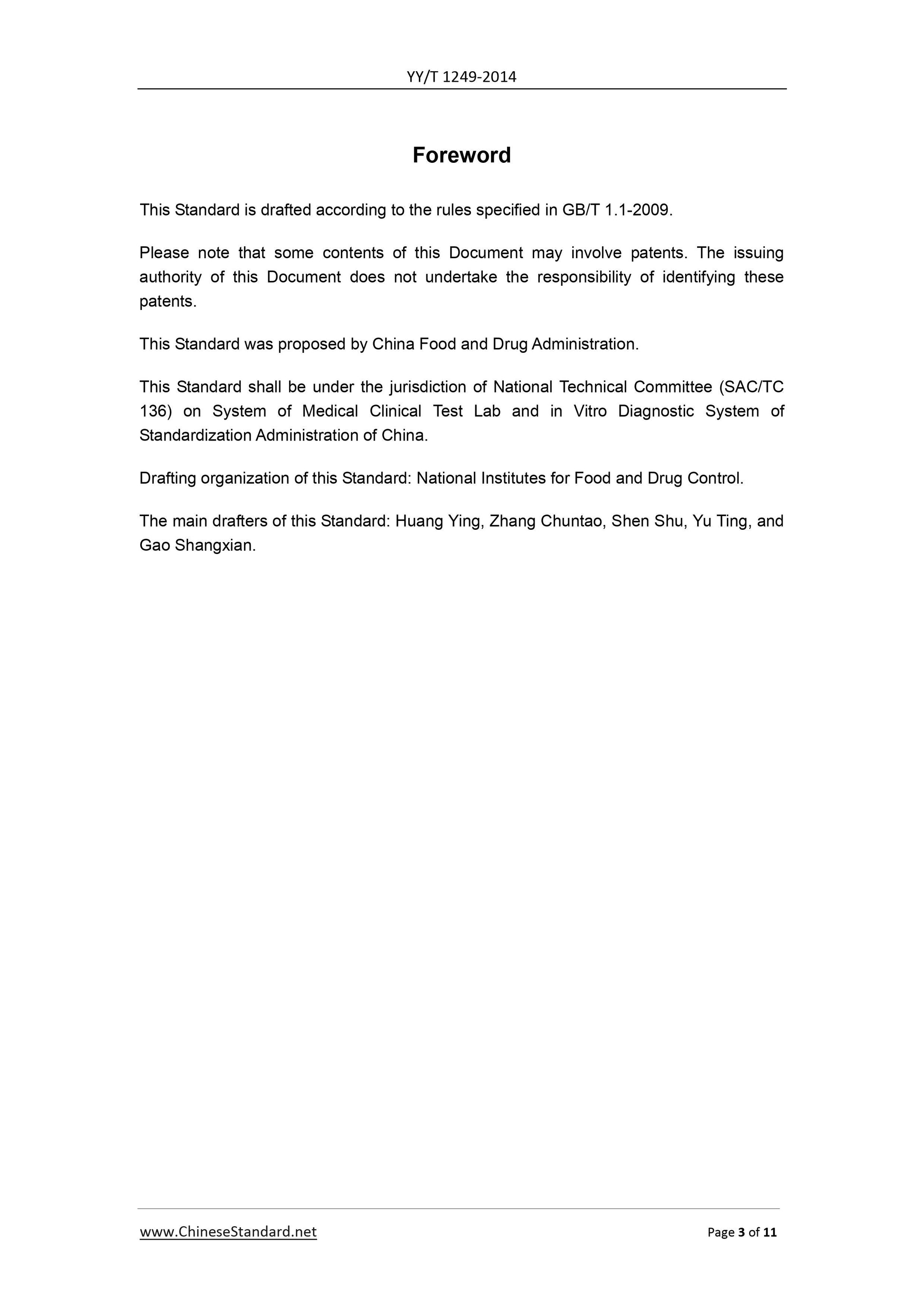 YY/T 1249-2014 Page 3
