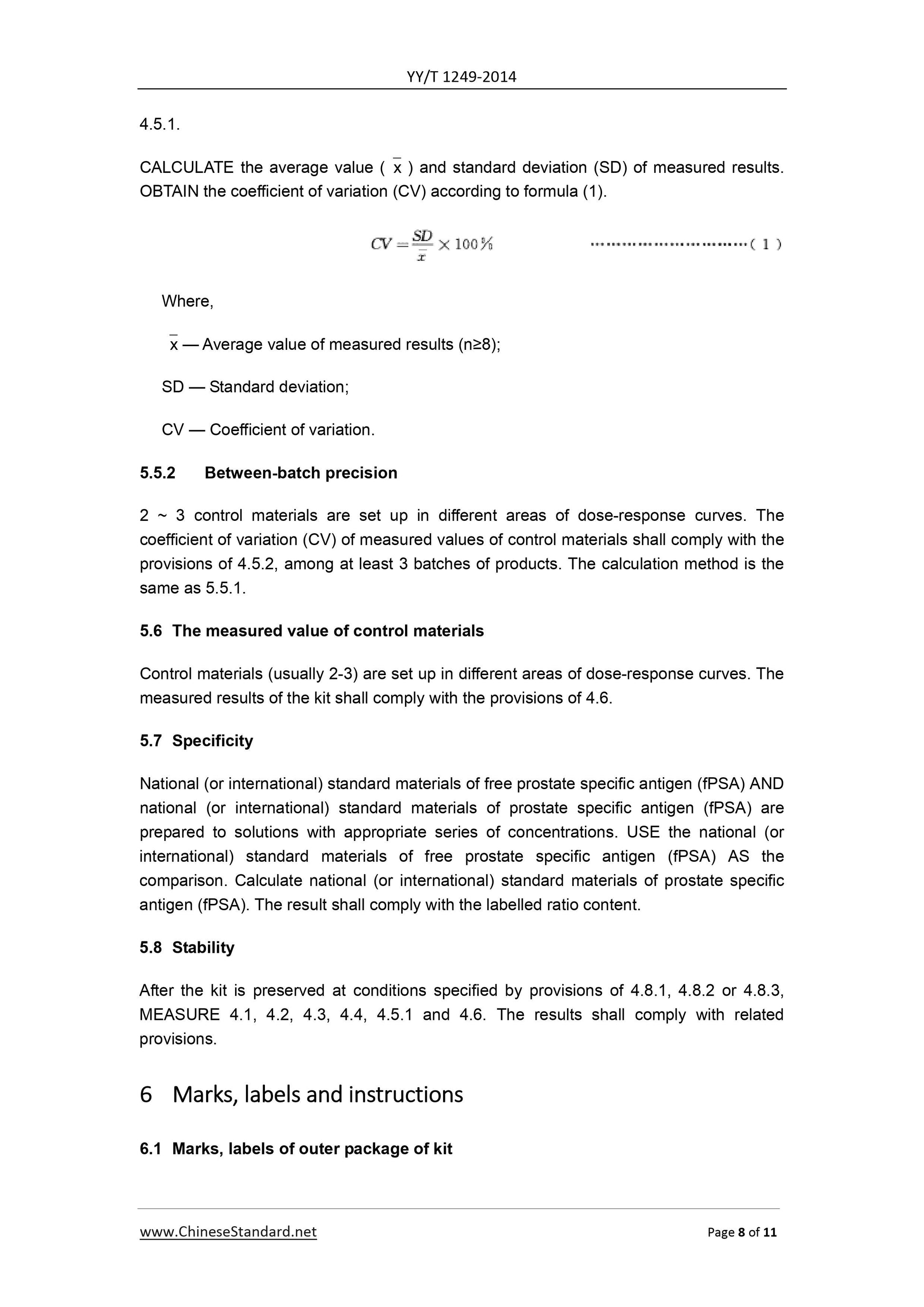 YY/T 1249-2014 Page 8