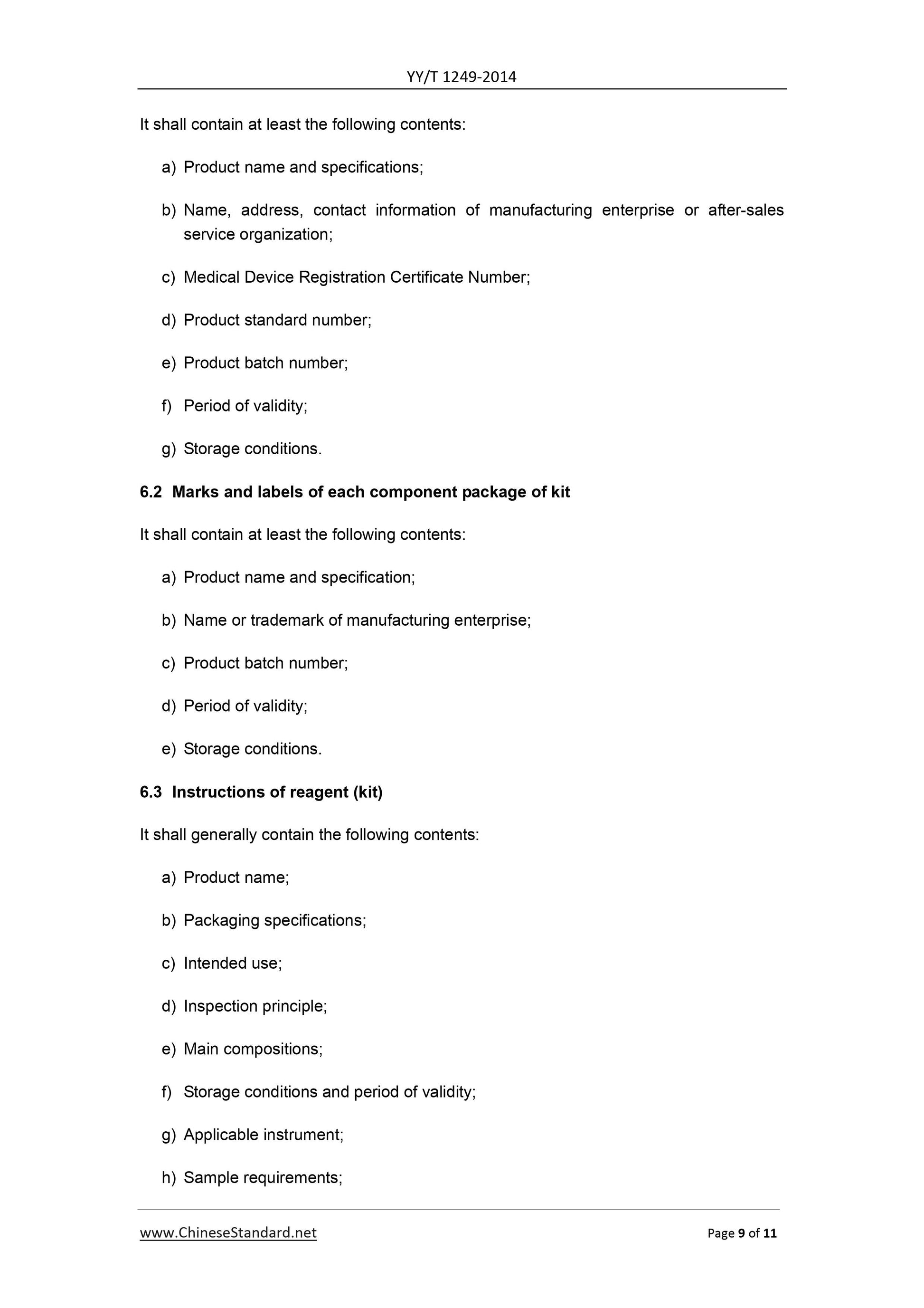 YY/T 1249-2014 Page 9