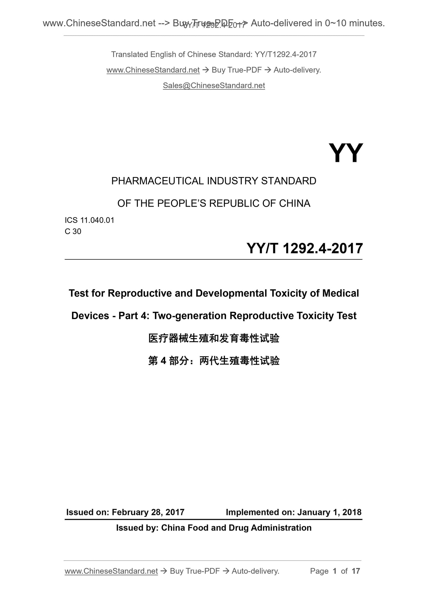 YY/T 1292.4-2017 Page 1