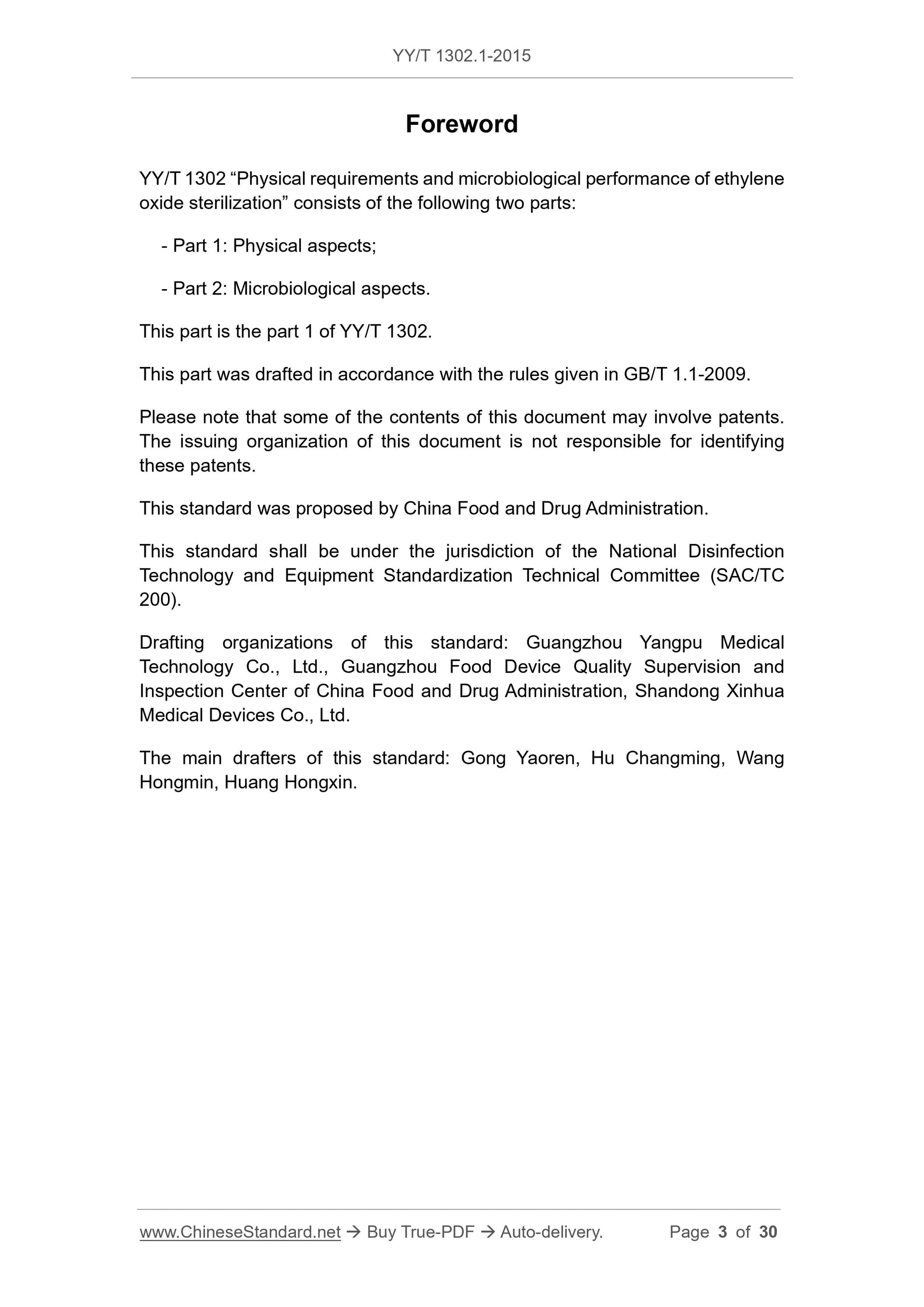 YY/T 1302.1-2015 Page 3