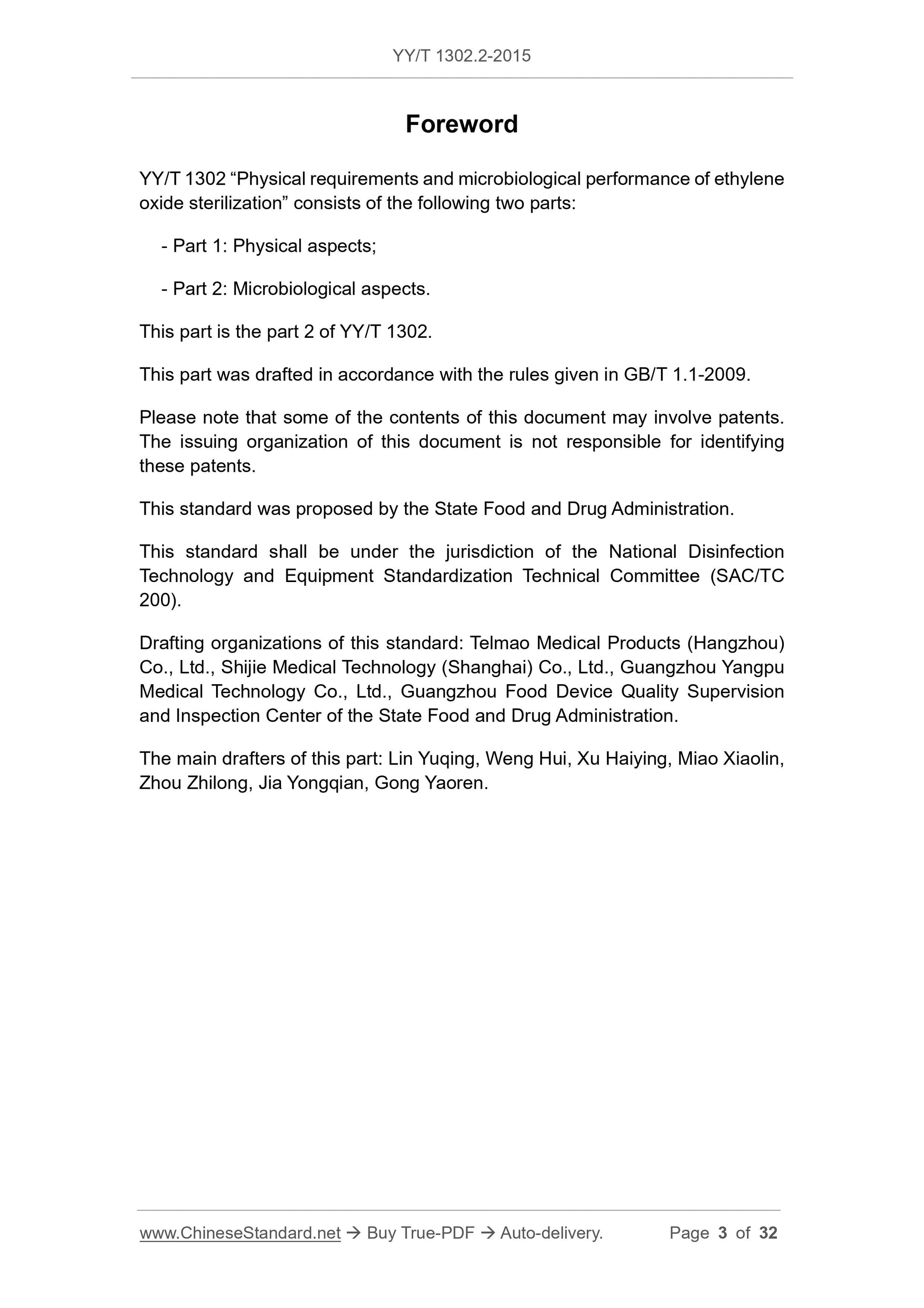 YY/T 1302.2-2015 Page 3