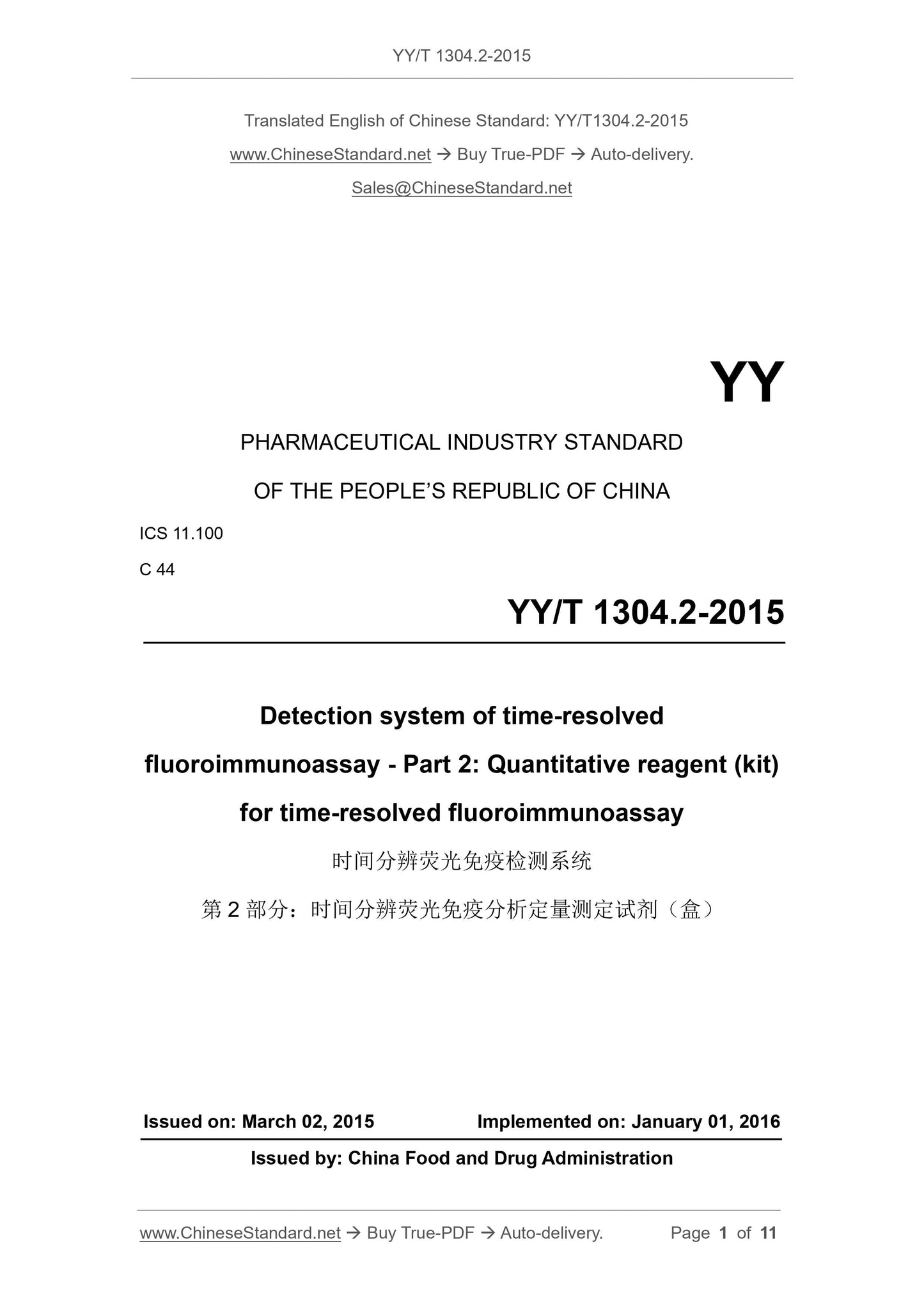 YY/T 1304.2-2015 Page 1