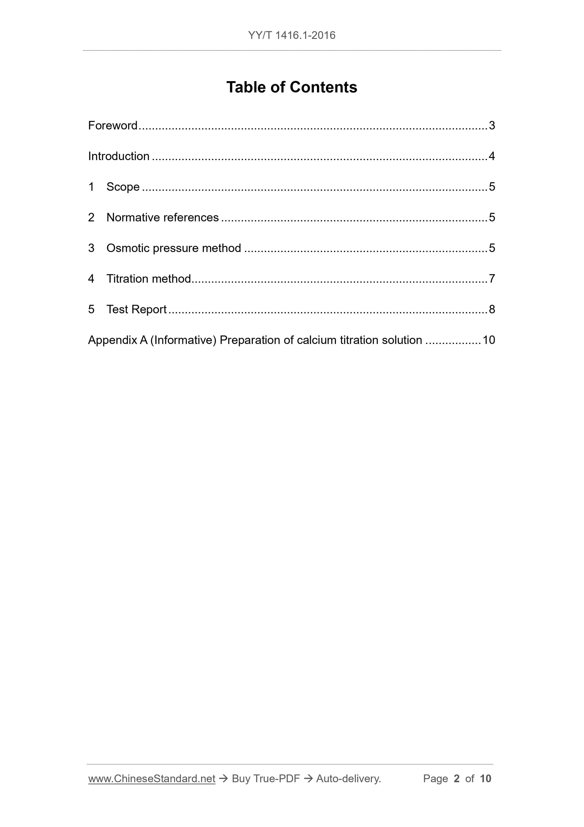 YY/T 1416.1-2016 Page 2