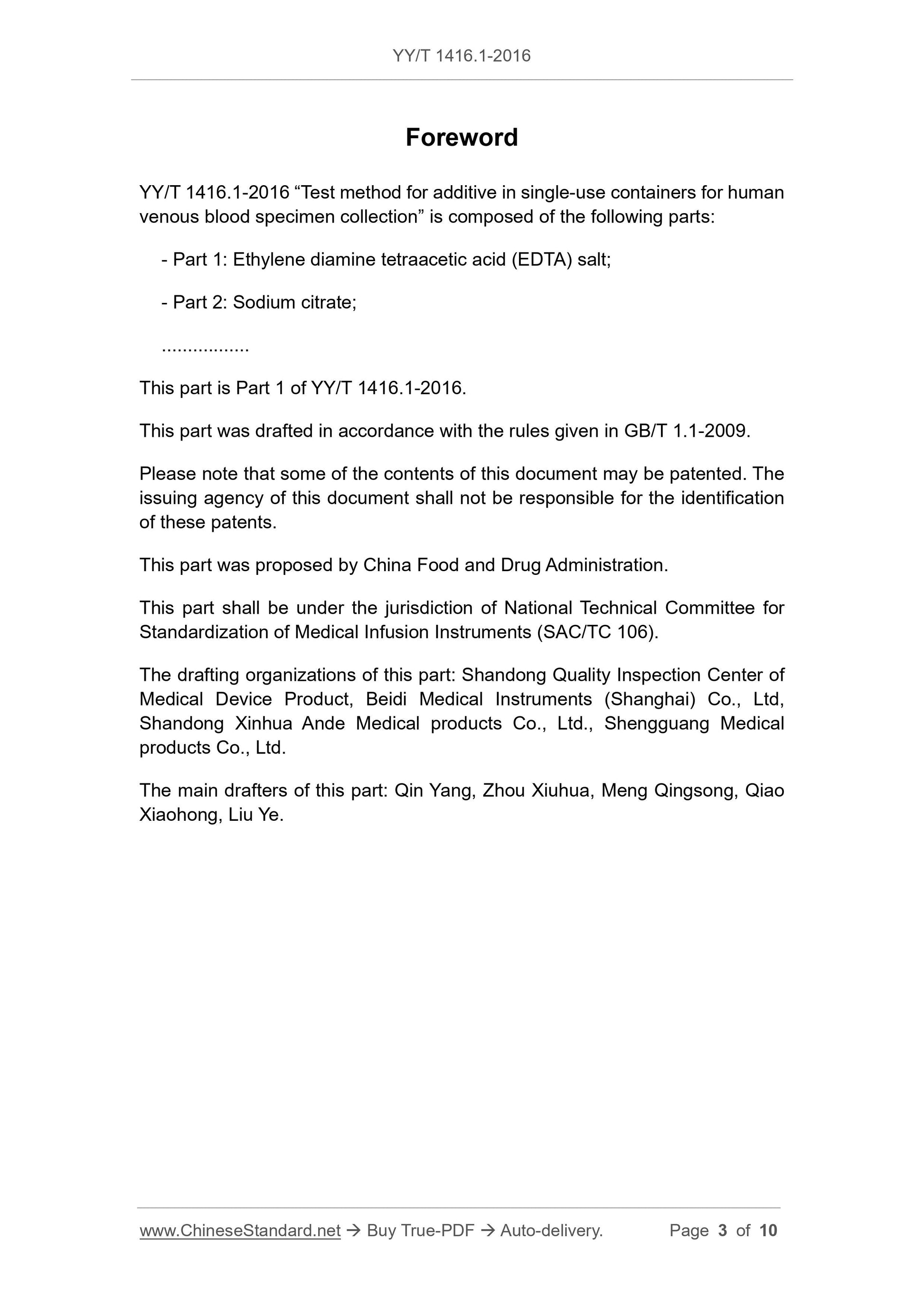 YY/T 1416.1-2016 Page 3