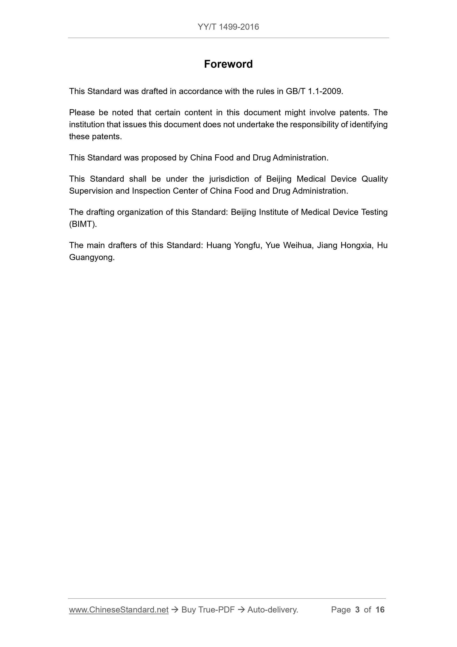 YY/T 1499-2016 Page 3
