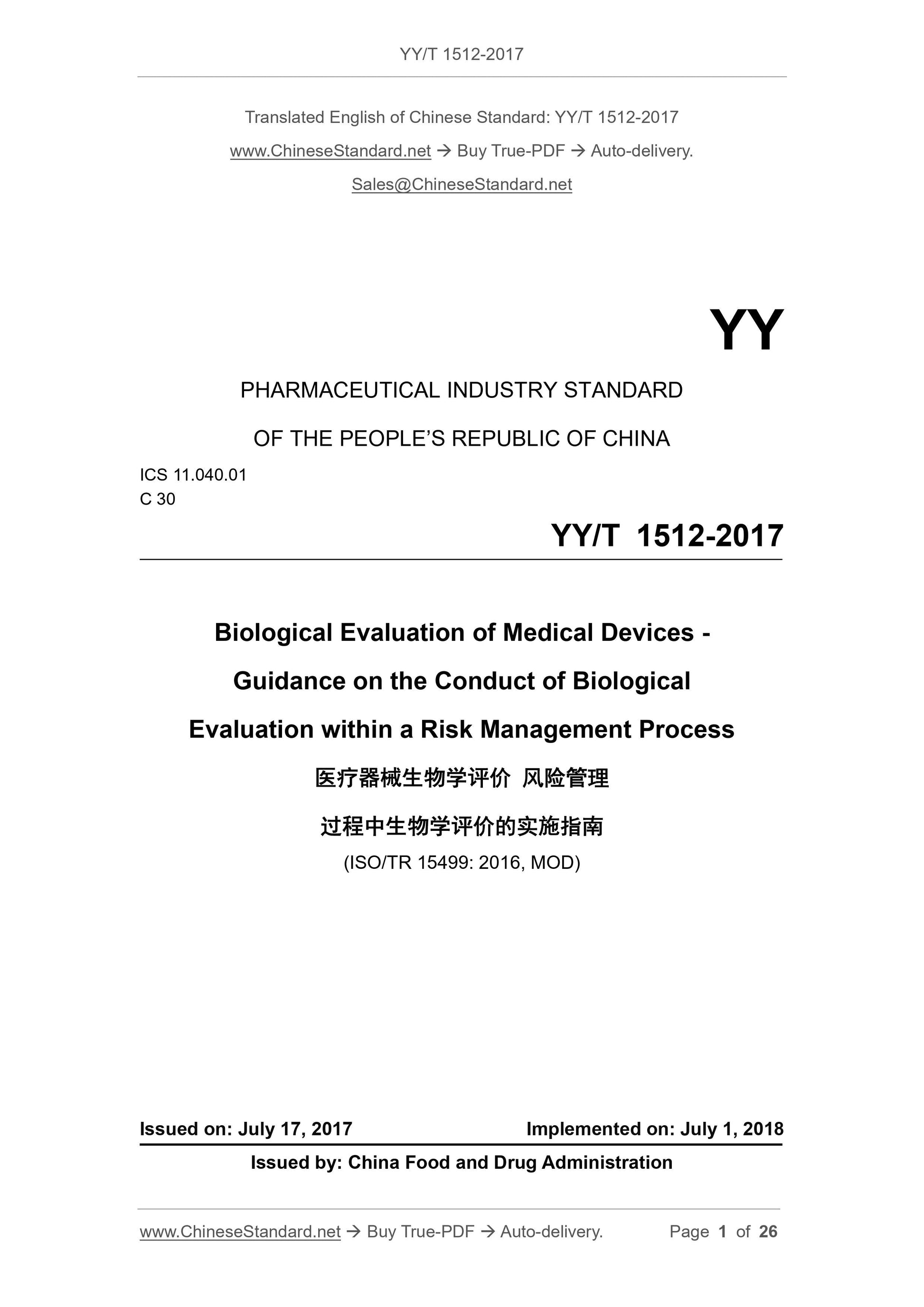 YY/T 1512-2017 Page 1