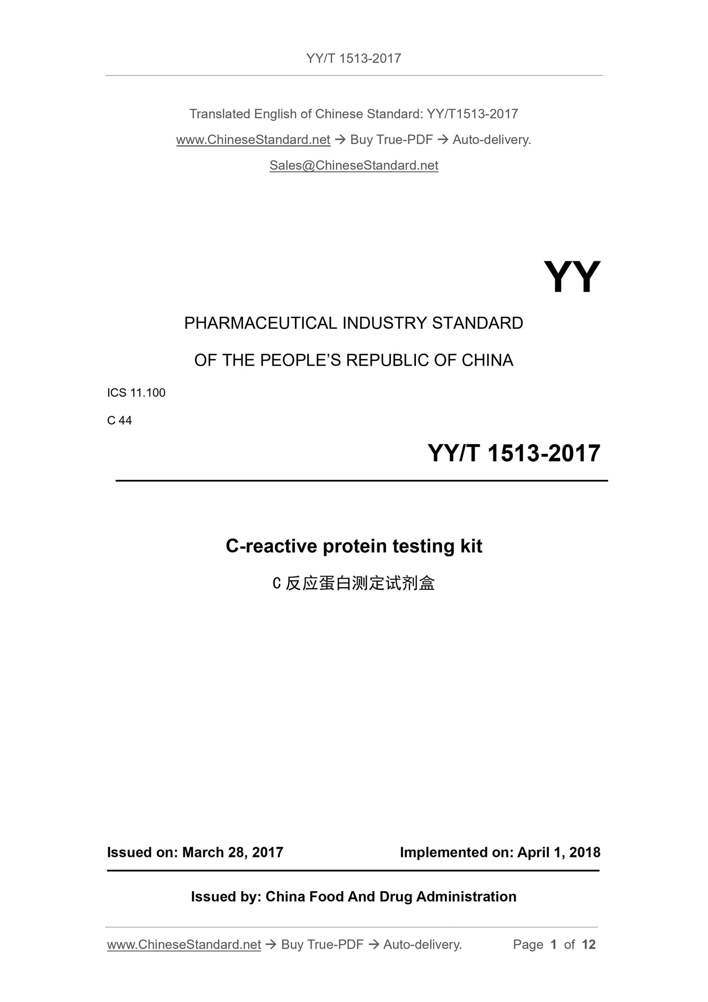 YY/T 1513-2017 Page 1