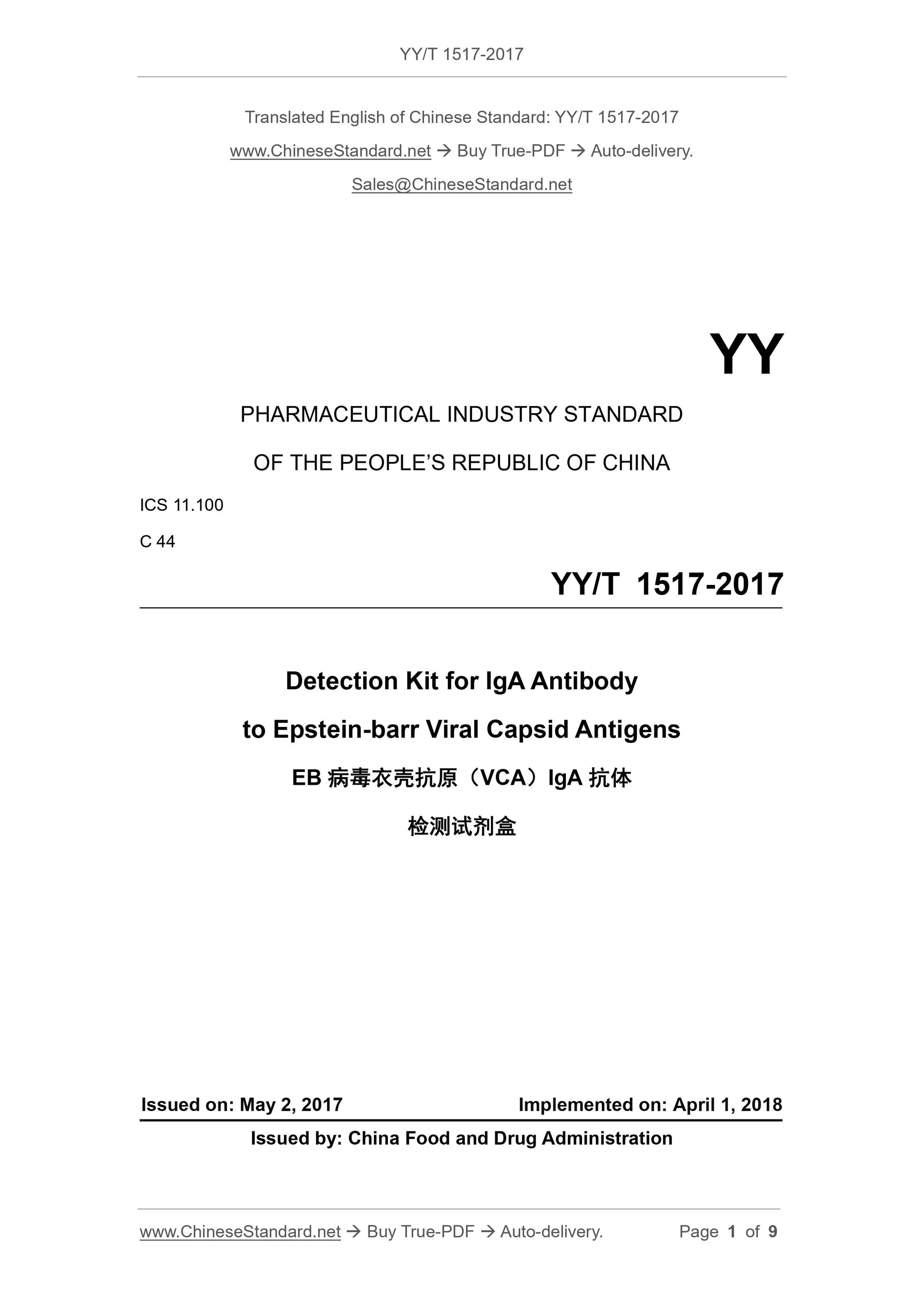 YY/T 1517-2017 Page 1