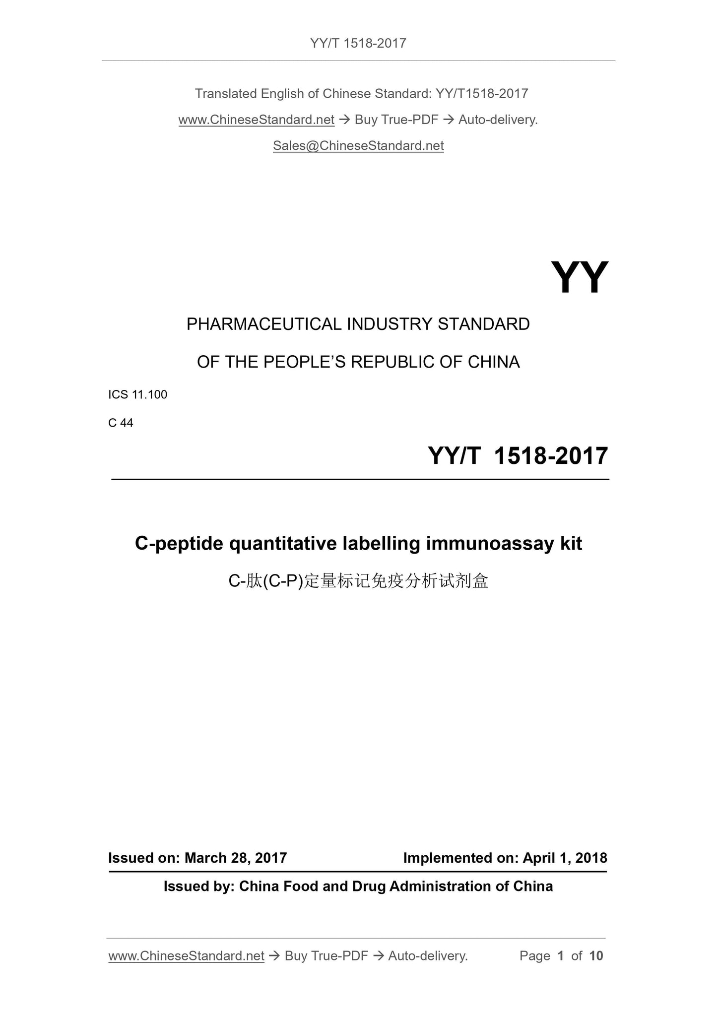 YY/T 1518-2017 Page 1