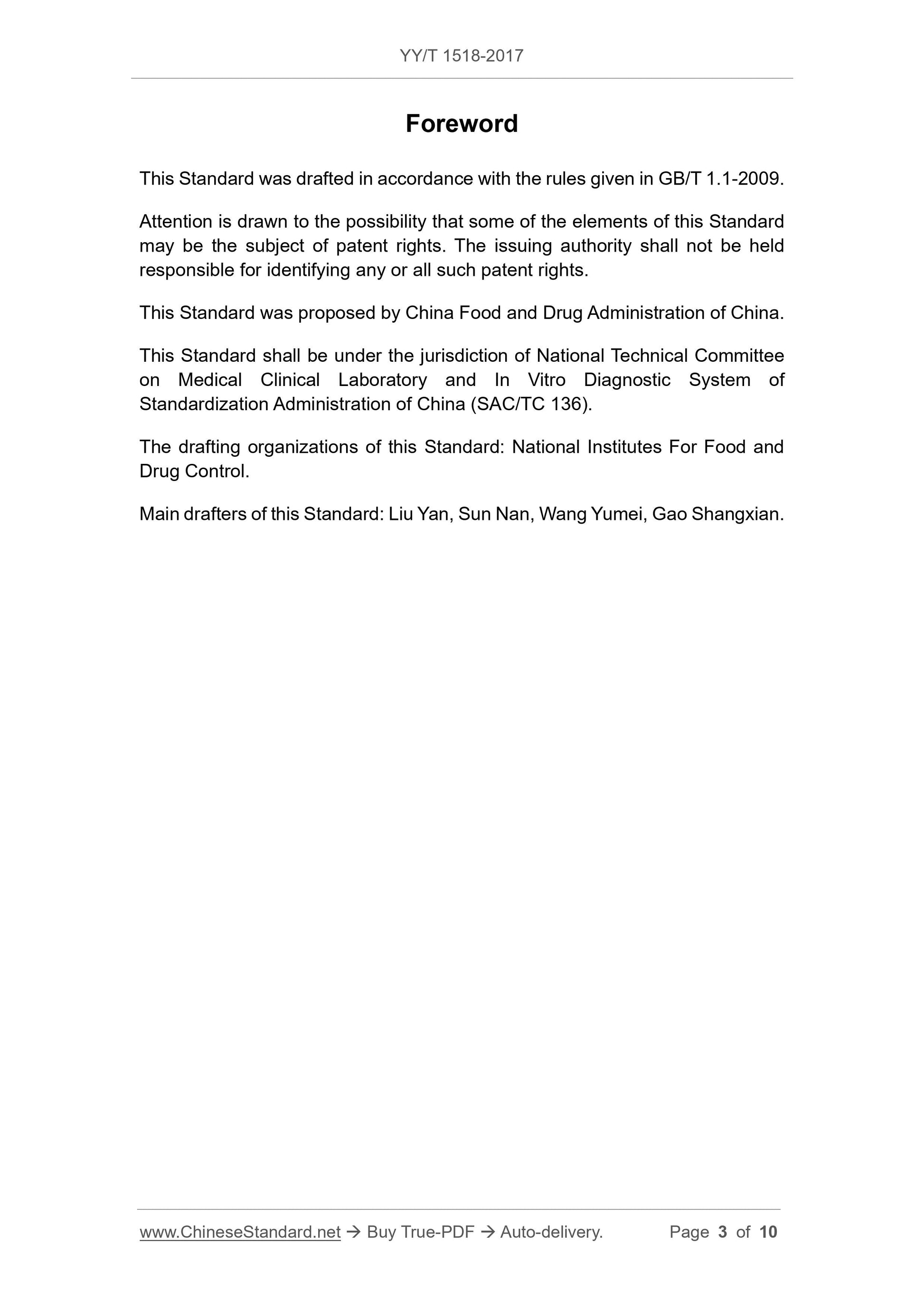 YY/T 1518-2017 Page 3