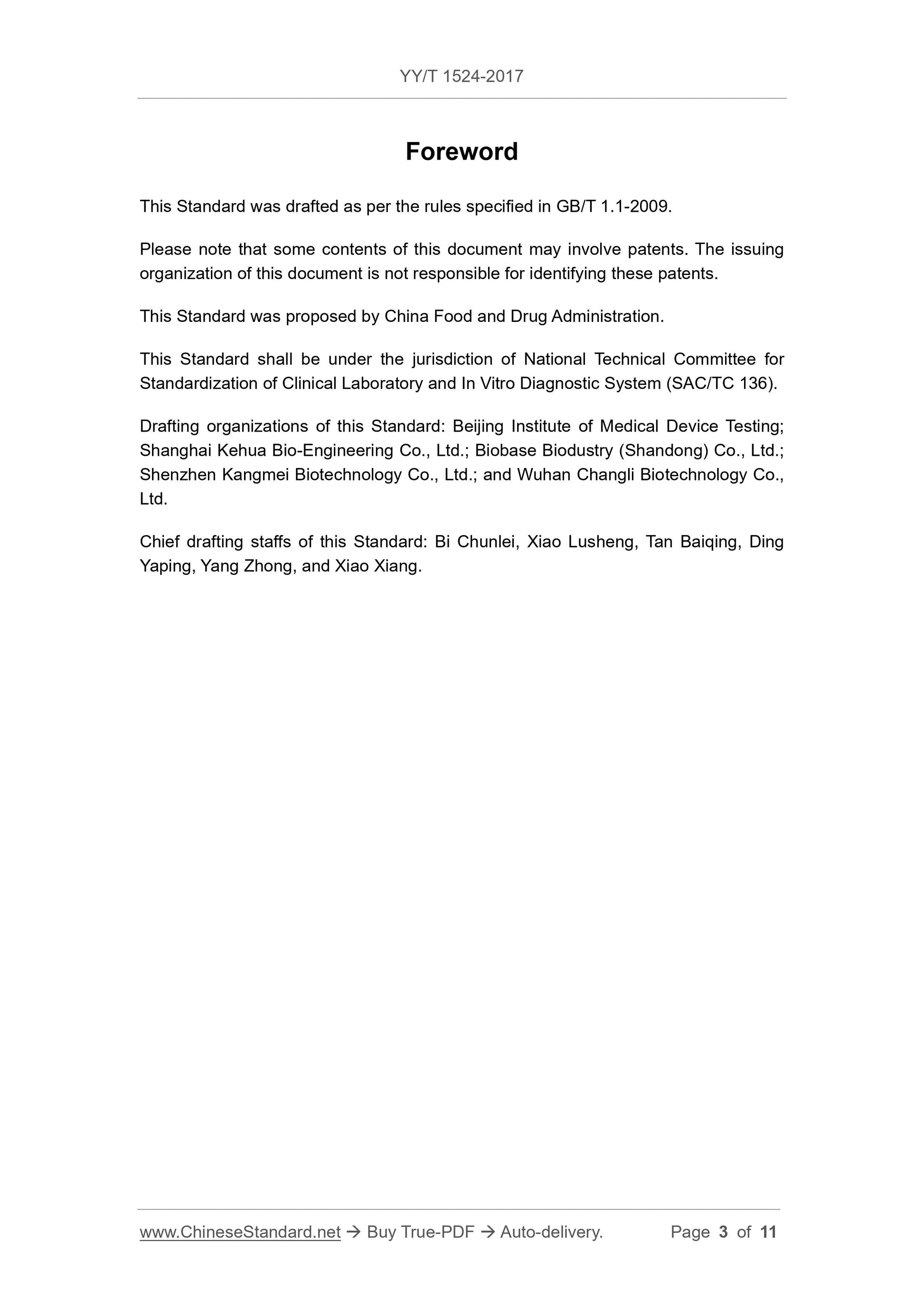 YY/T 1524-2017 Page 3