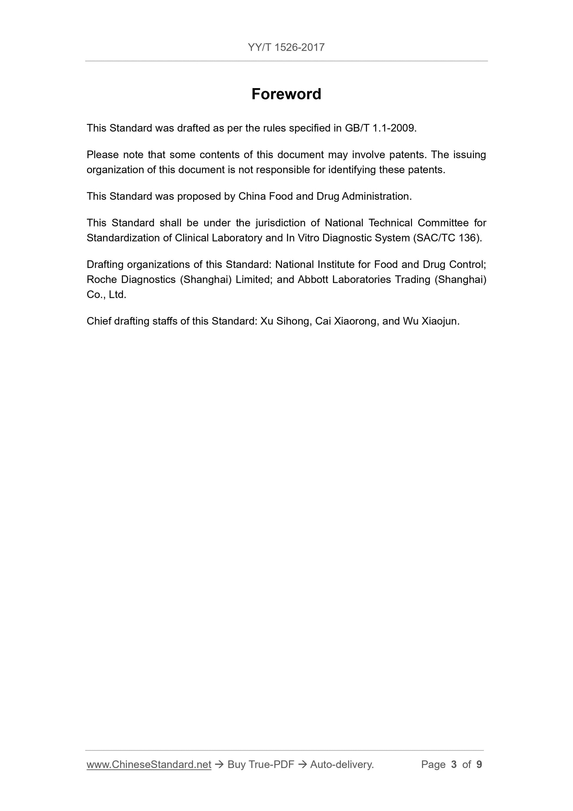 YY/T 1526-2017 Page 3