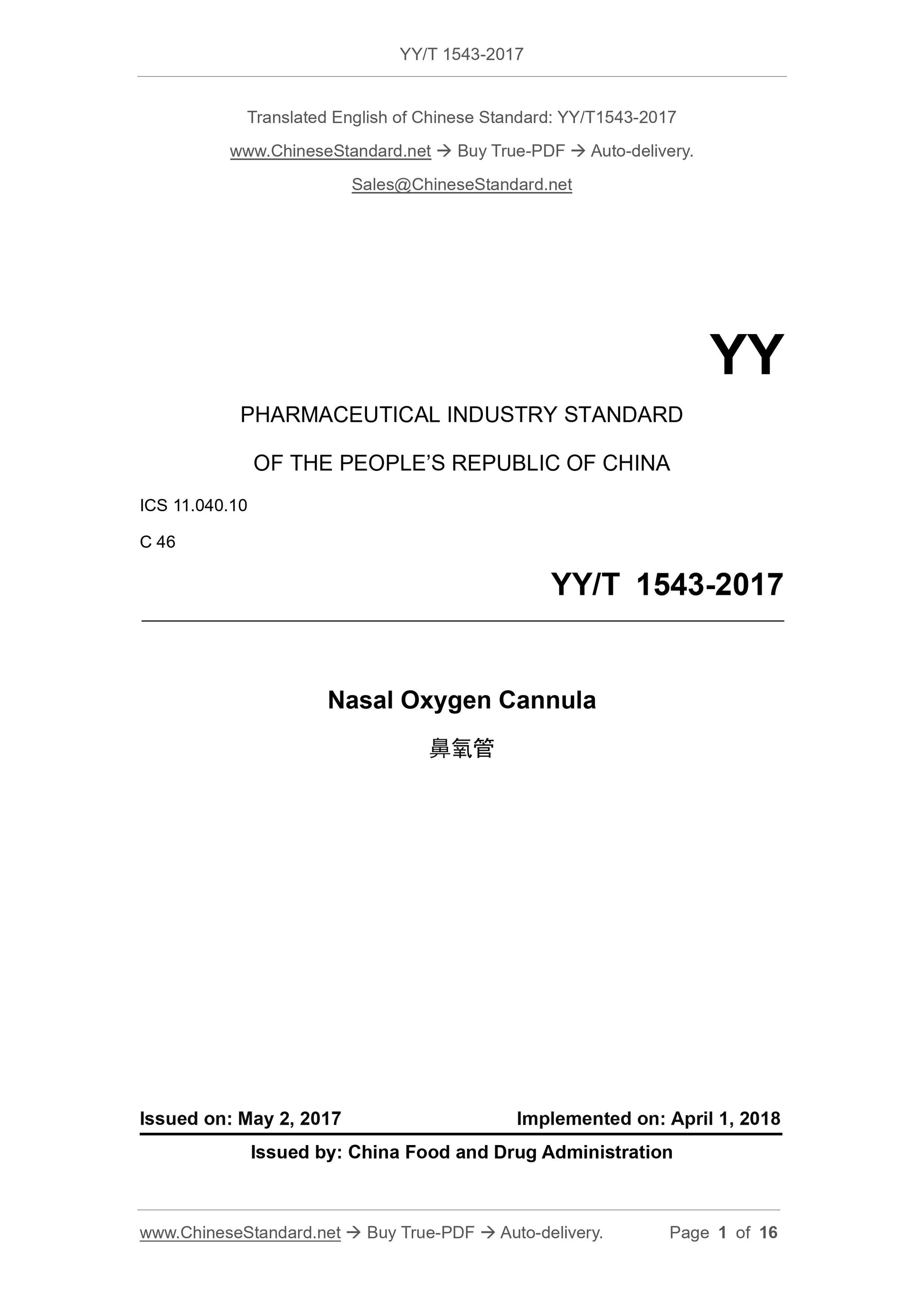 YY/T 1543-2017 Page 1