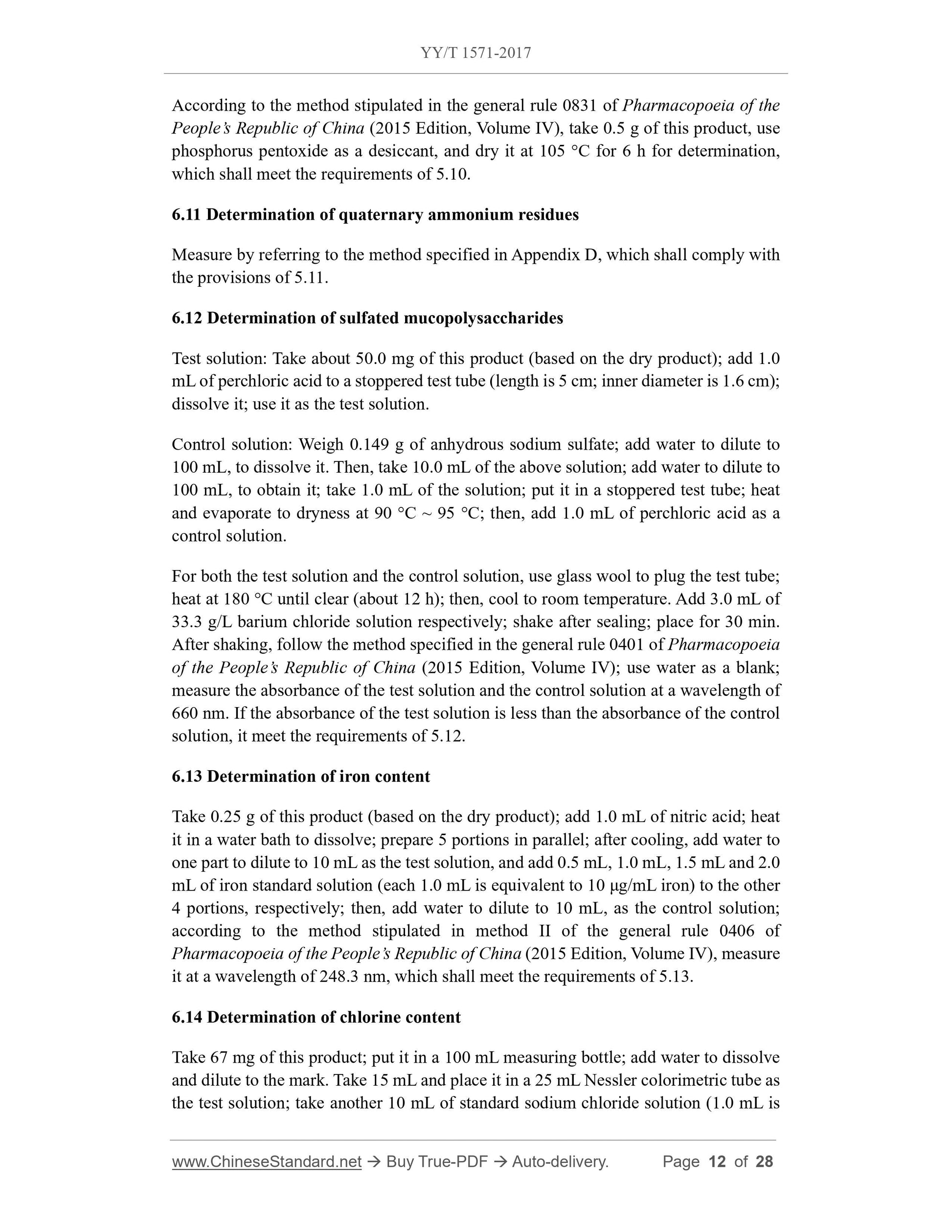 YY/T 1571-2017 Page 12