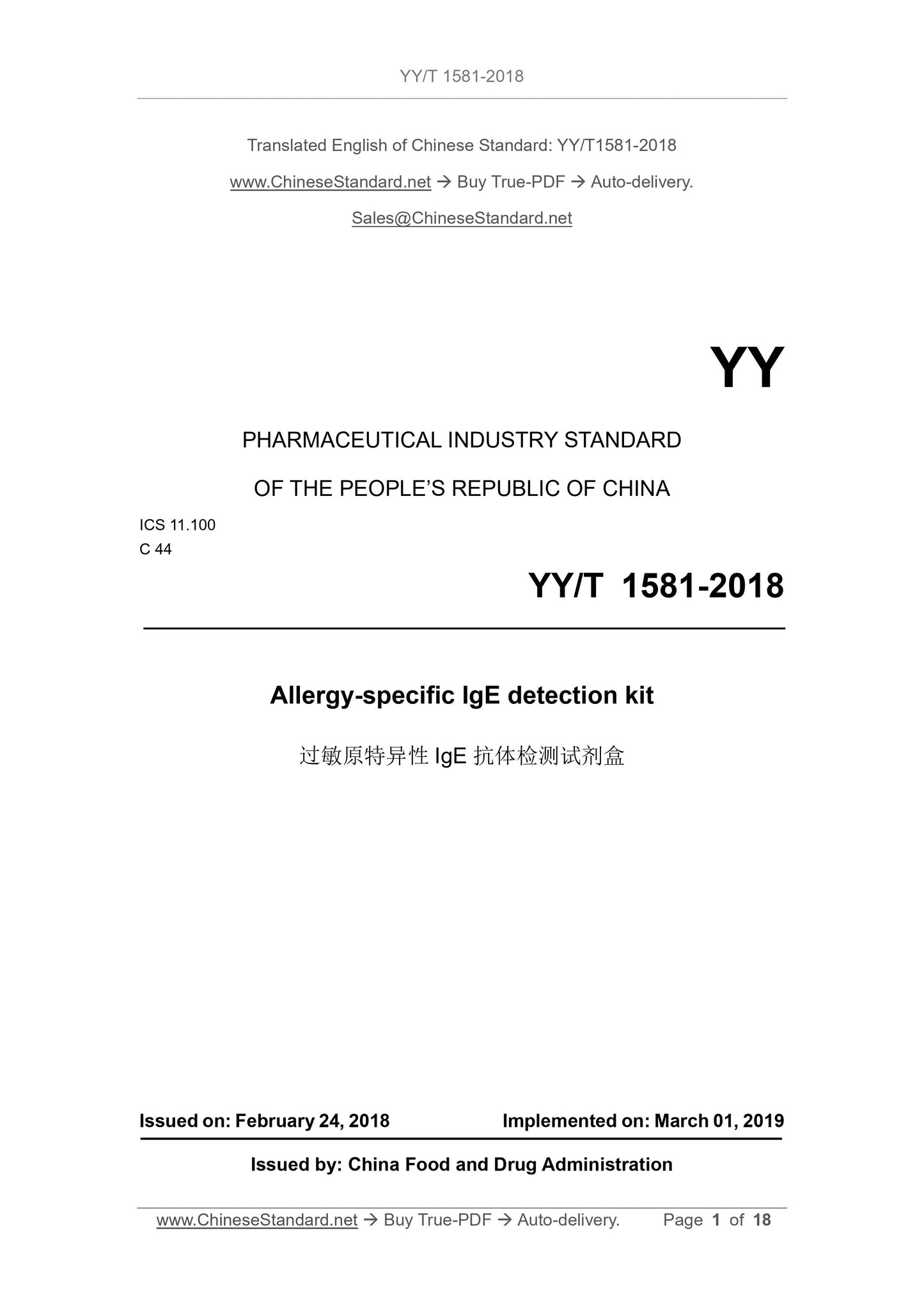 YY/T 1581-2018 Page 1