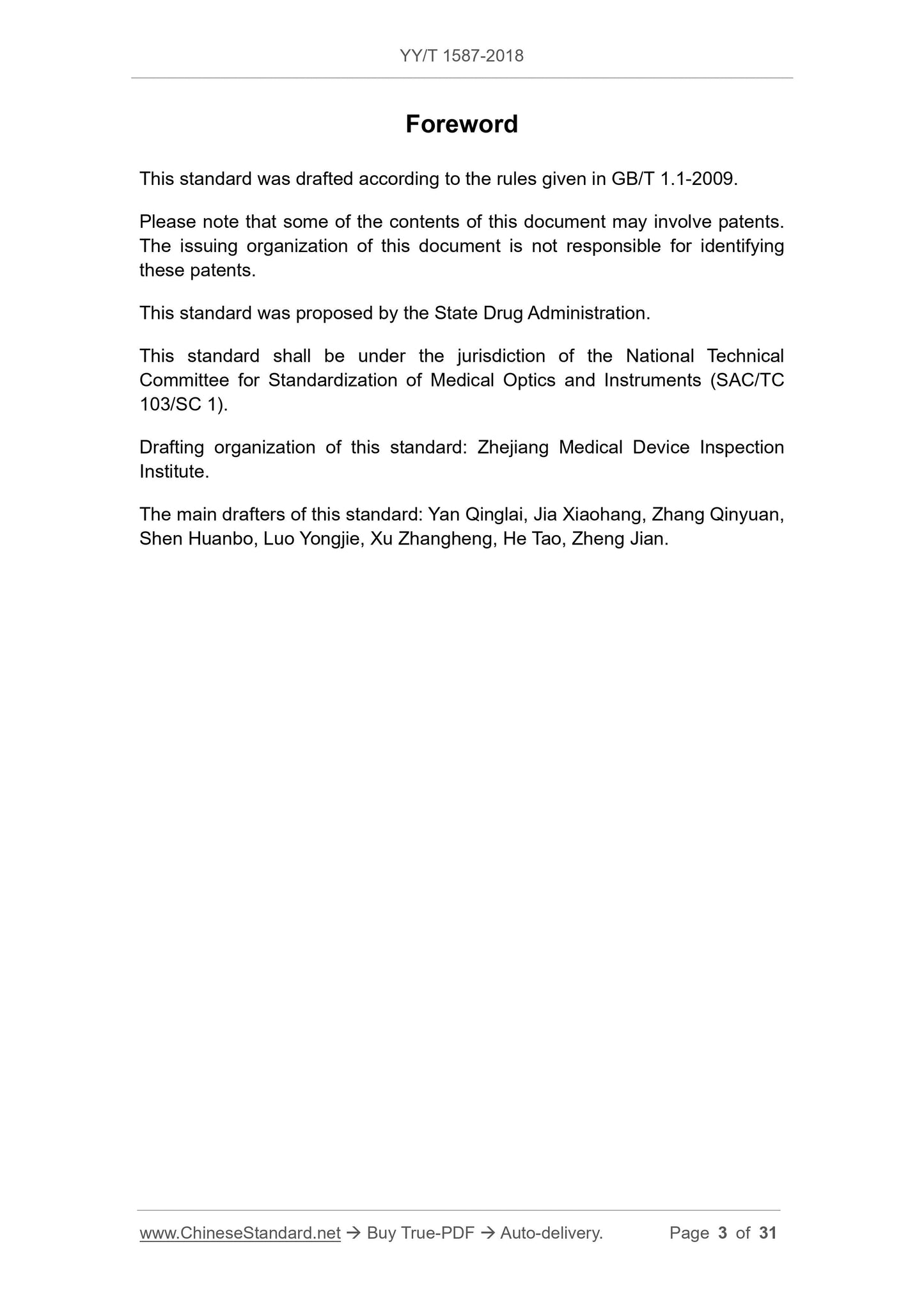 YY/T 1587-2018 Page 3
