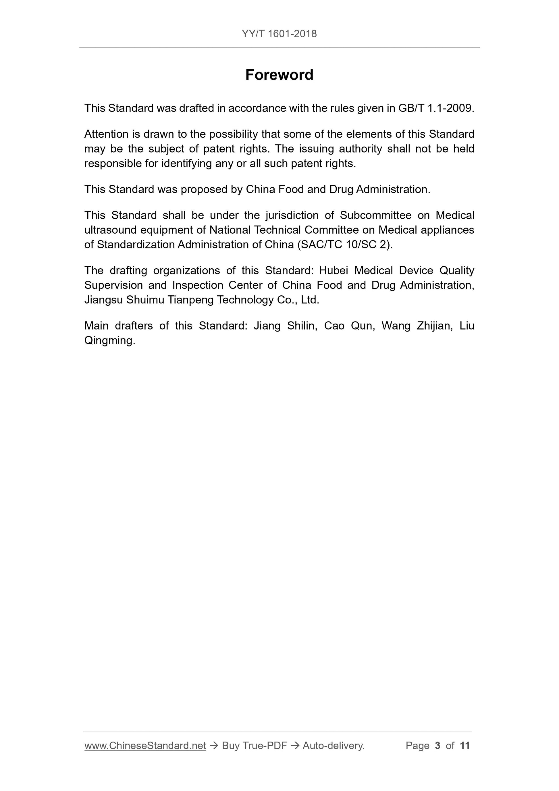 YY/T 1601-2018 Page 3